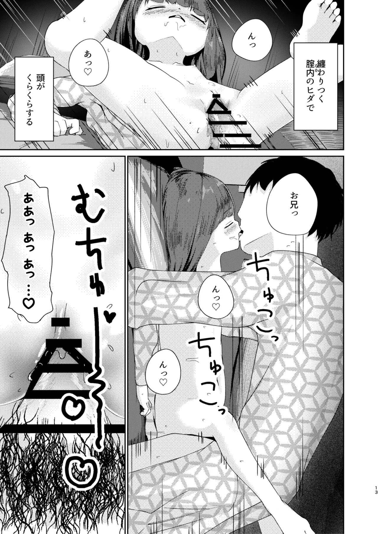 หน้า 13