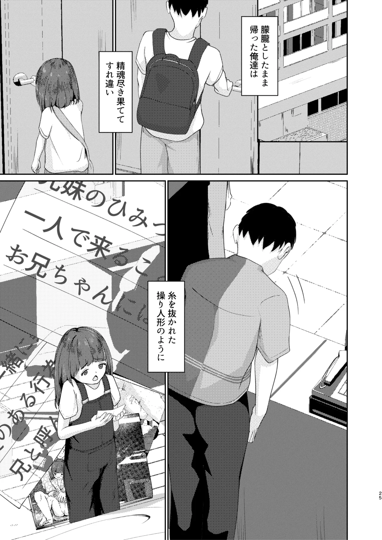 หน้า 25