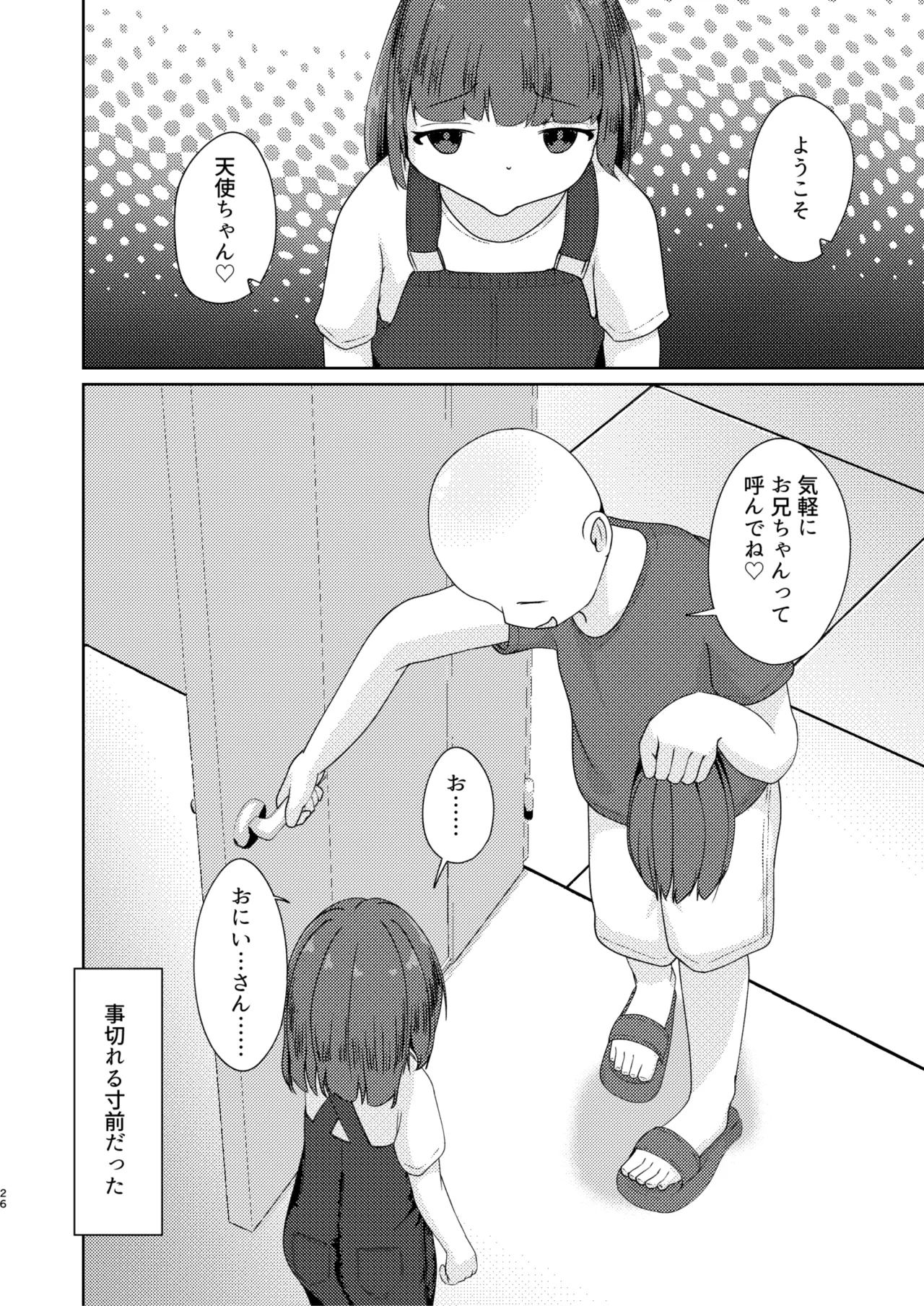 หน้า 26