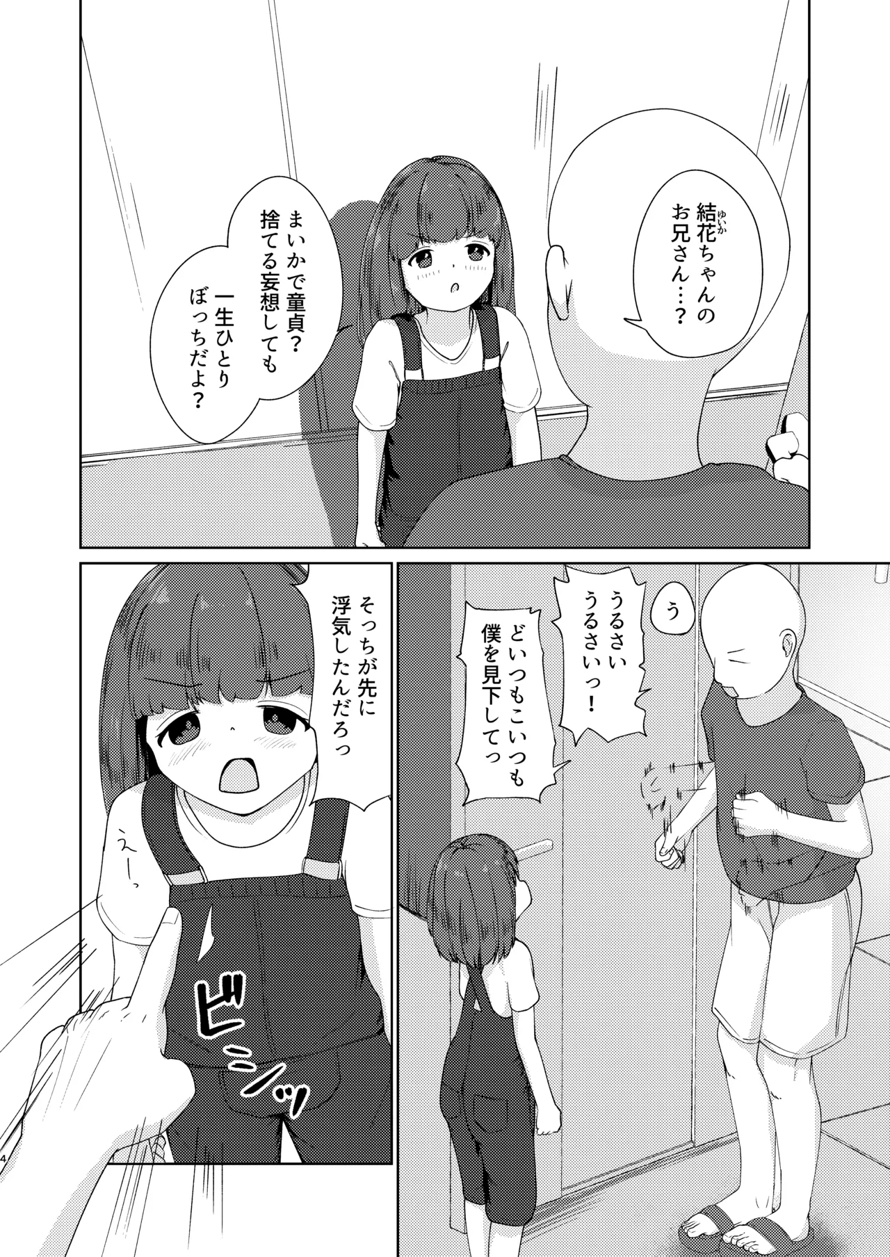 หน้า 4