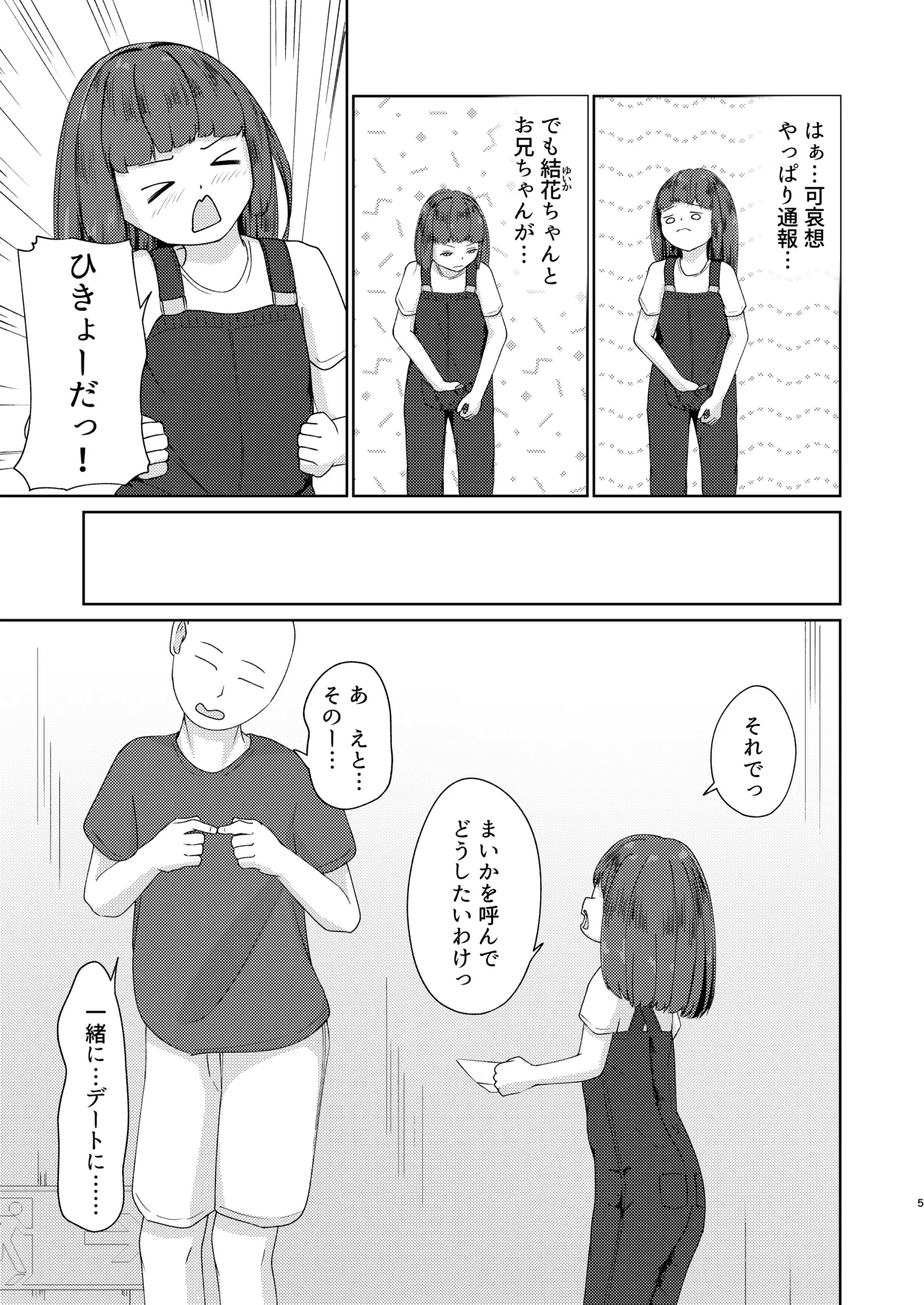 หน้า 5