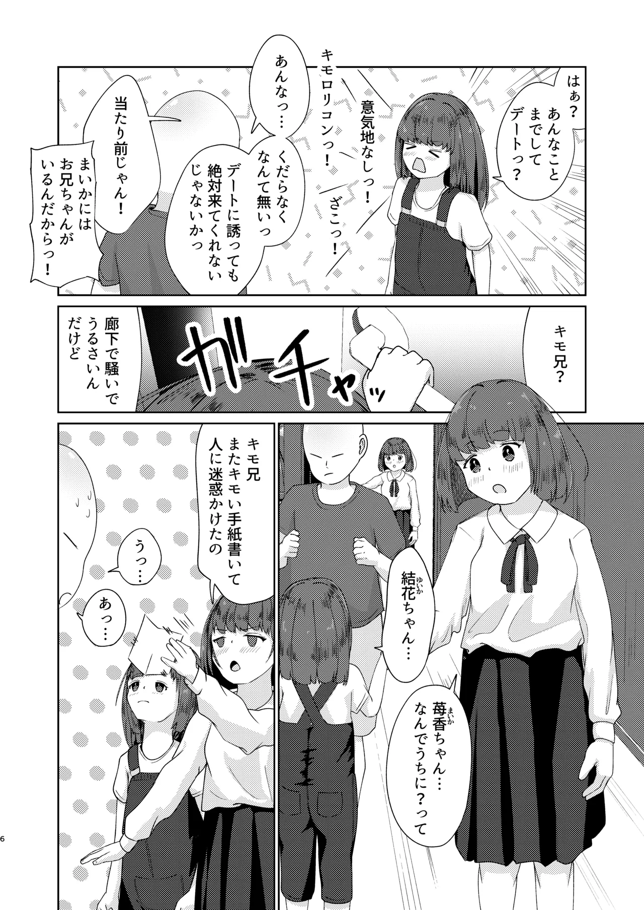 หน้า 6
