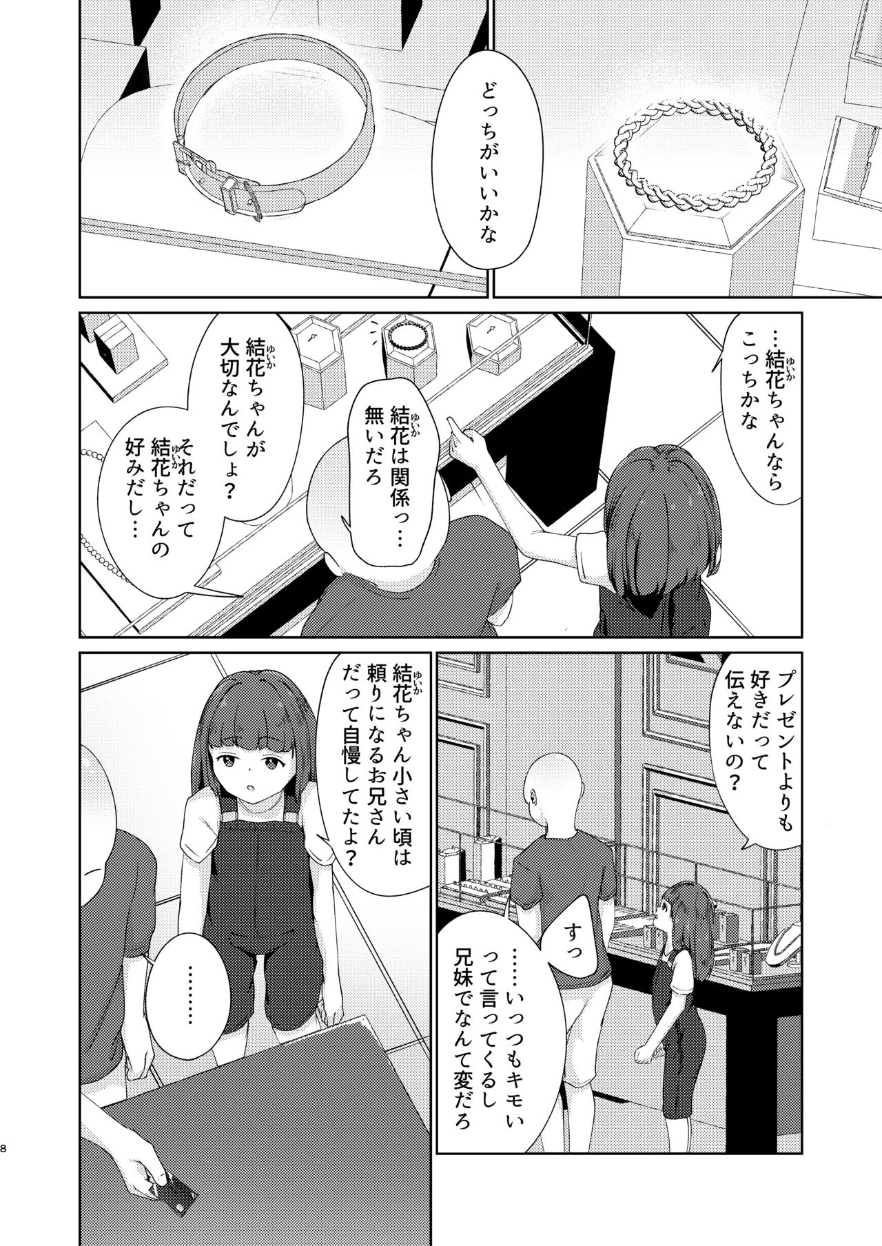 หน้า 8