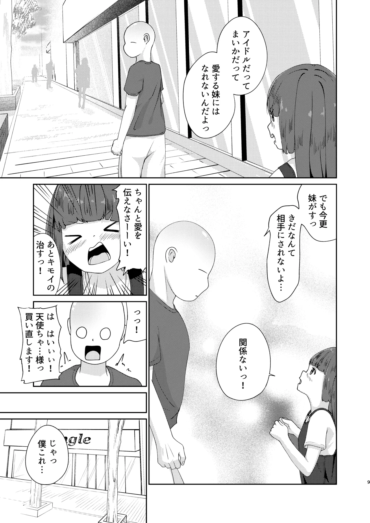 หน้า 9