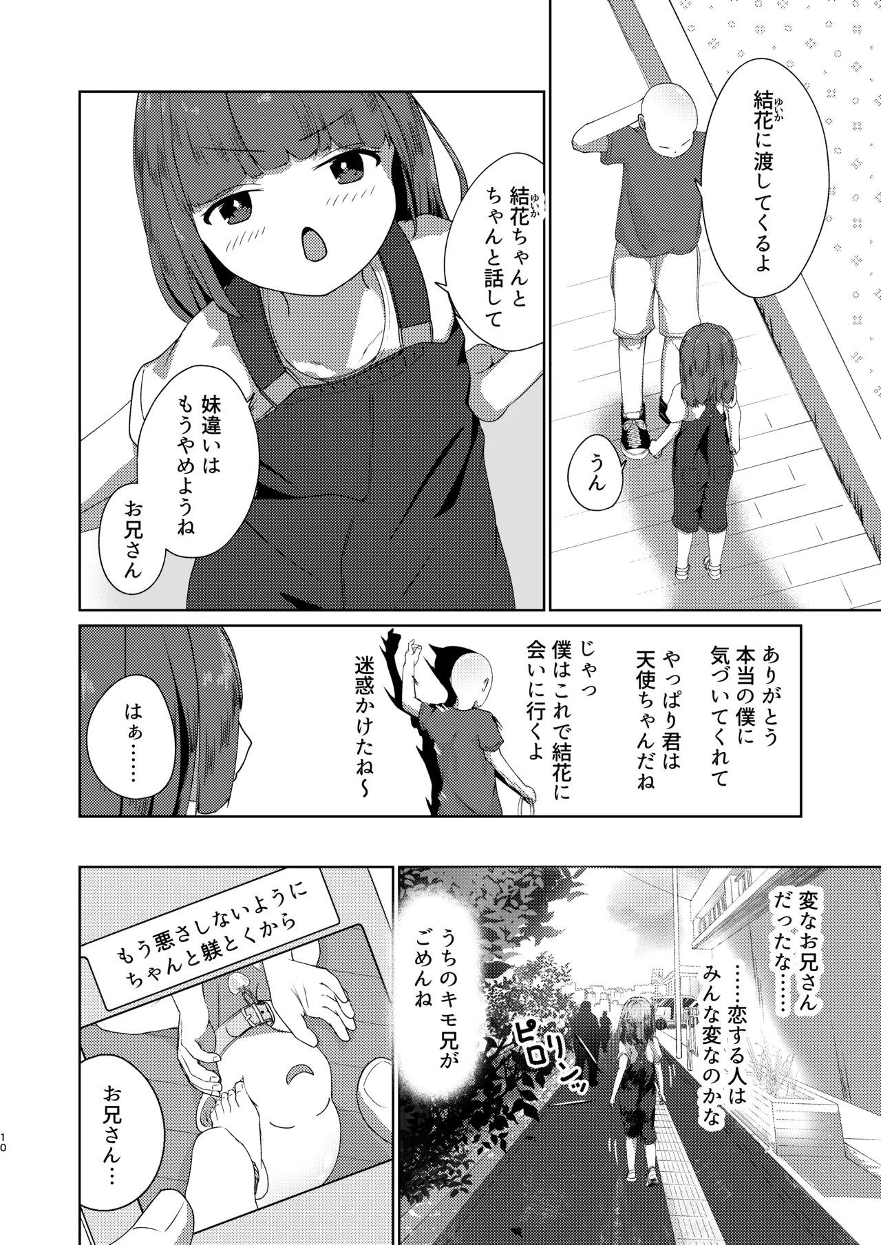 หน้า 10