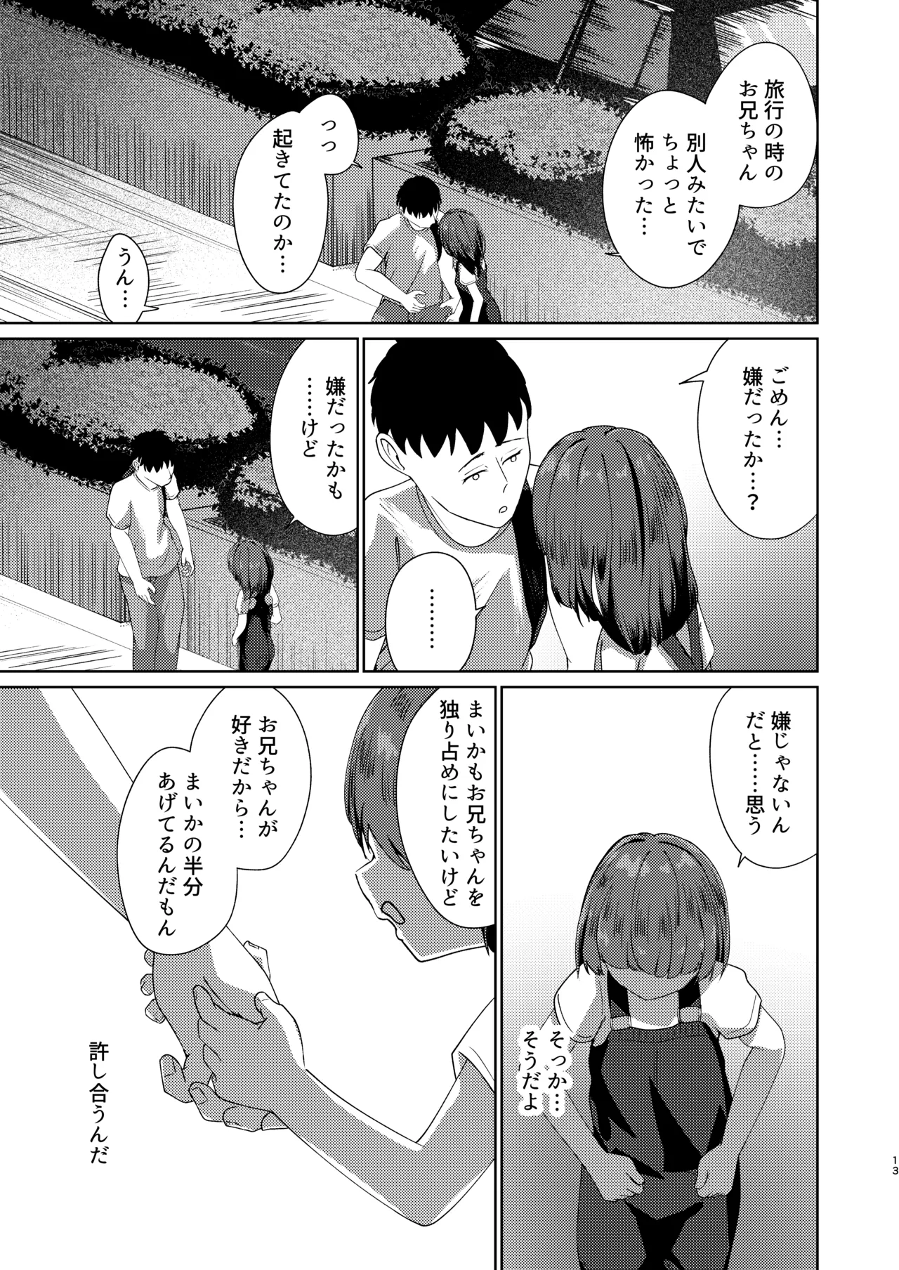 หน้า 13