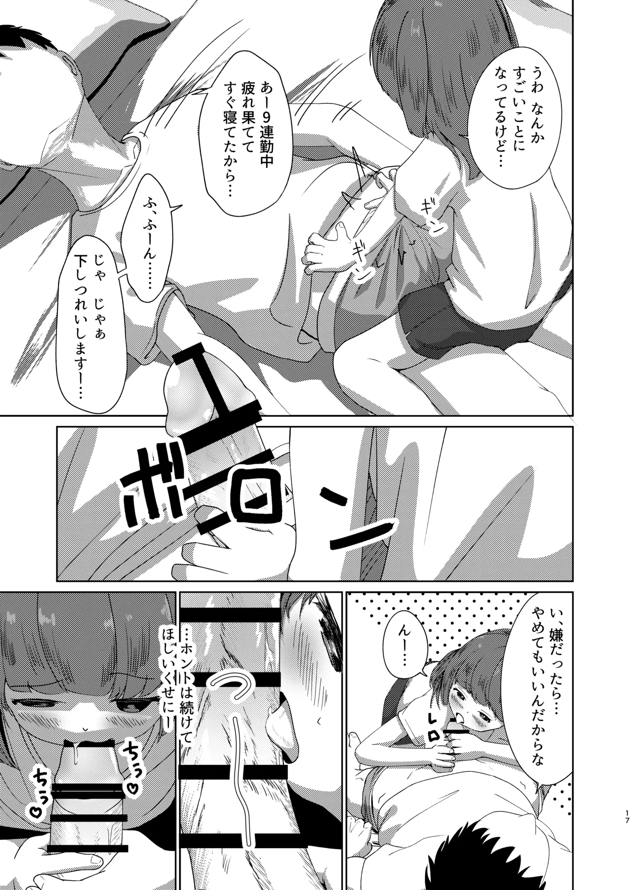 หน้า 17