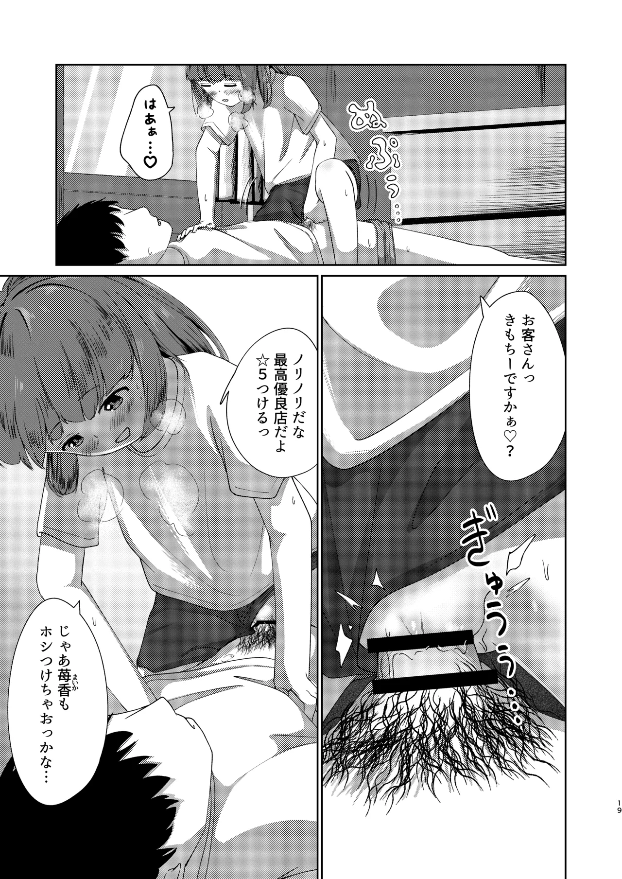 หน้า 19