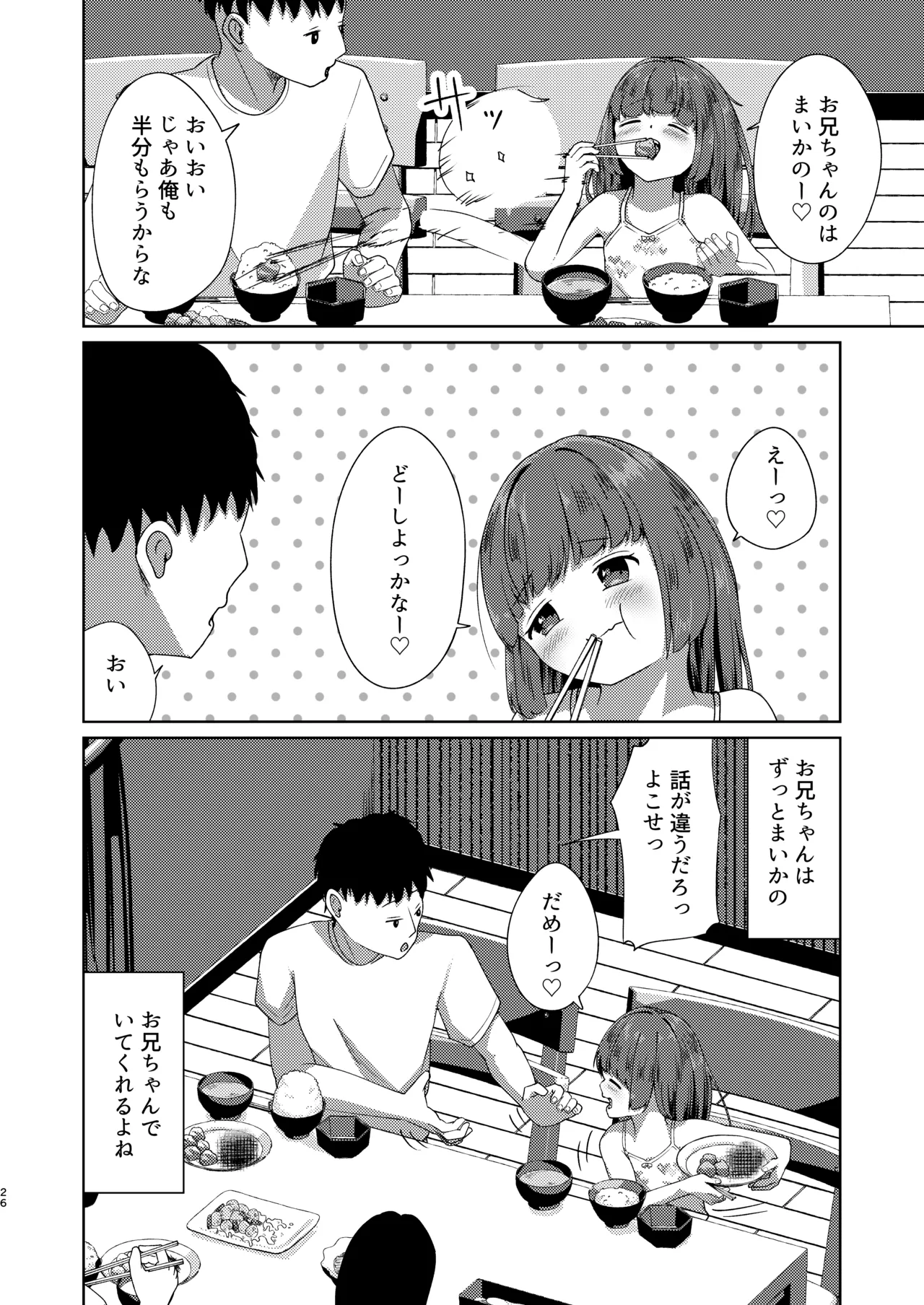 หน้า 26