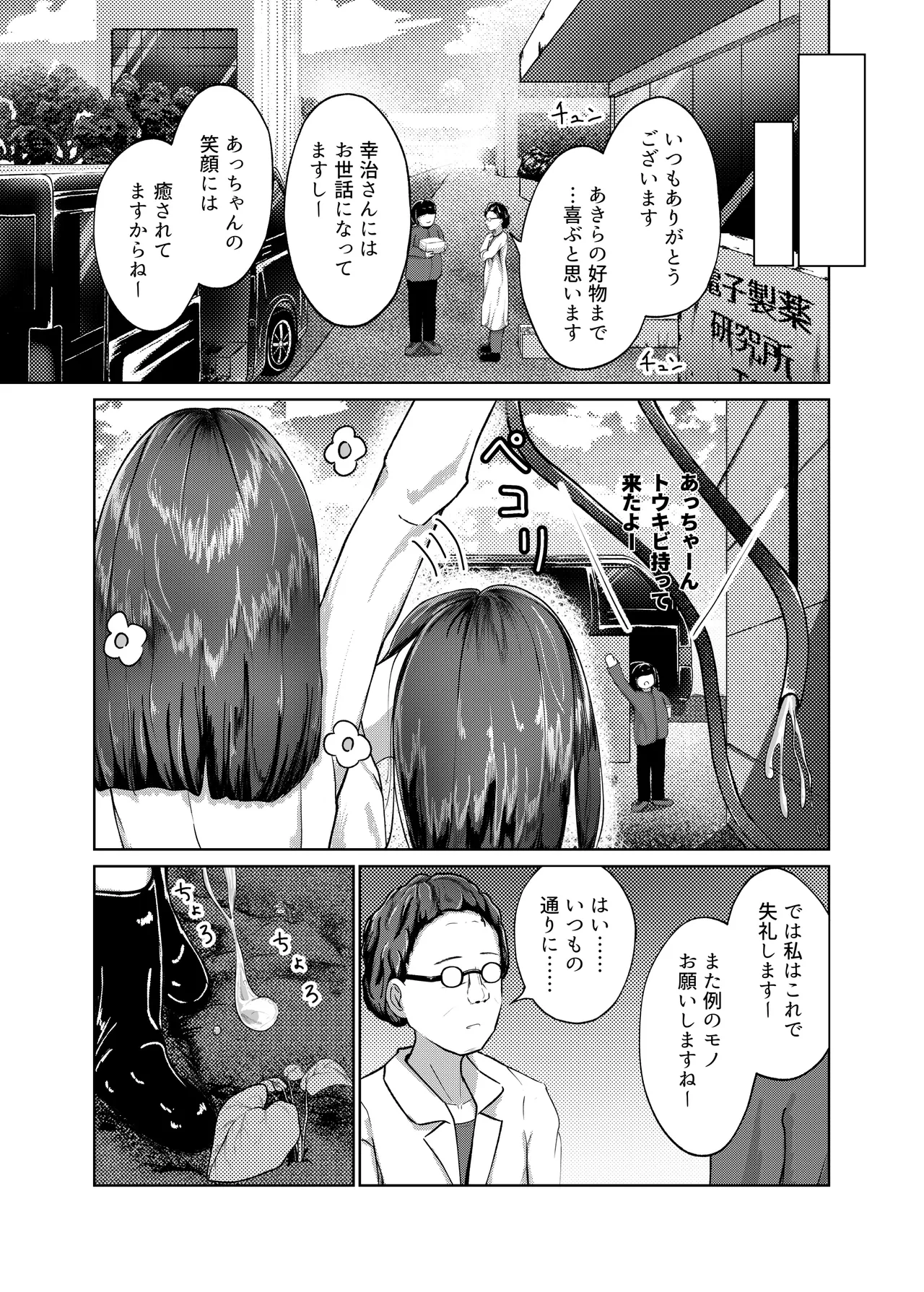 หน้า 8