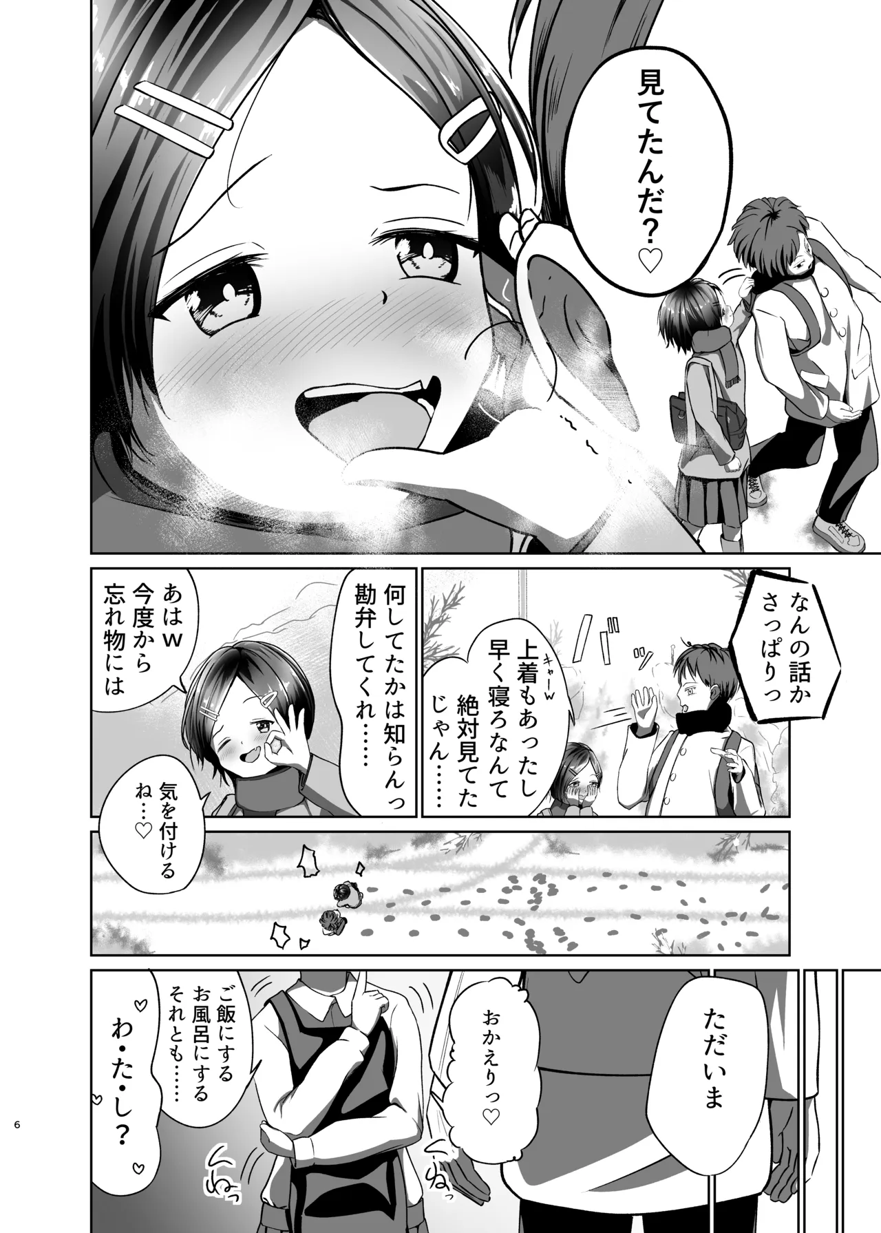หน้า 6