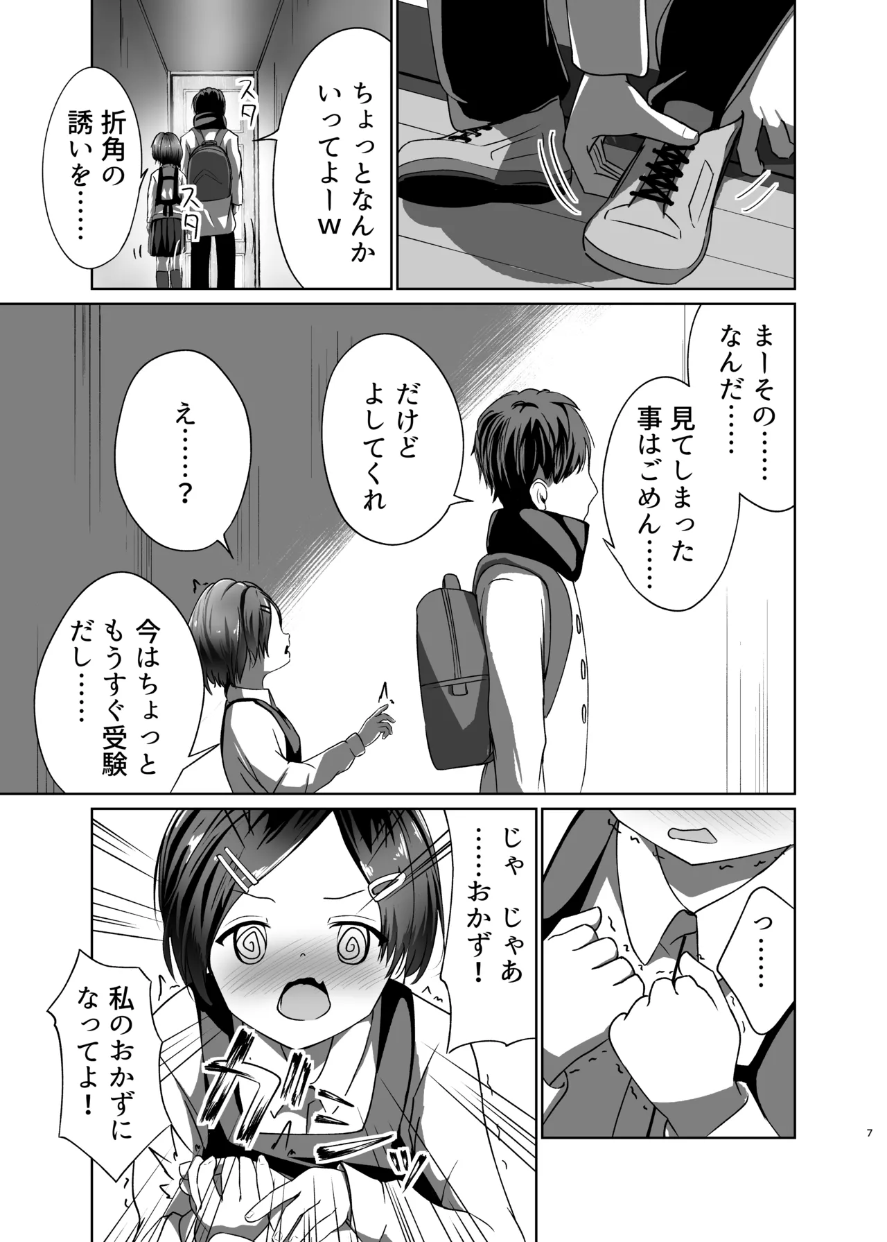 หน้า 7