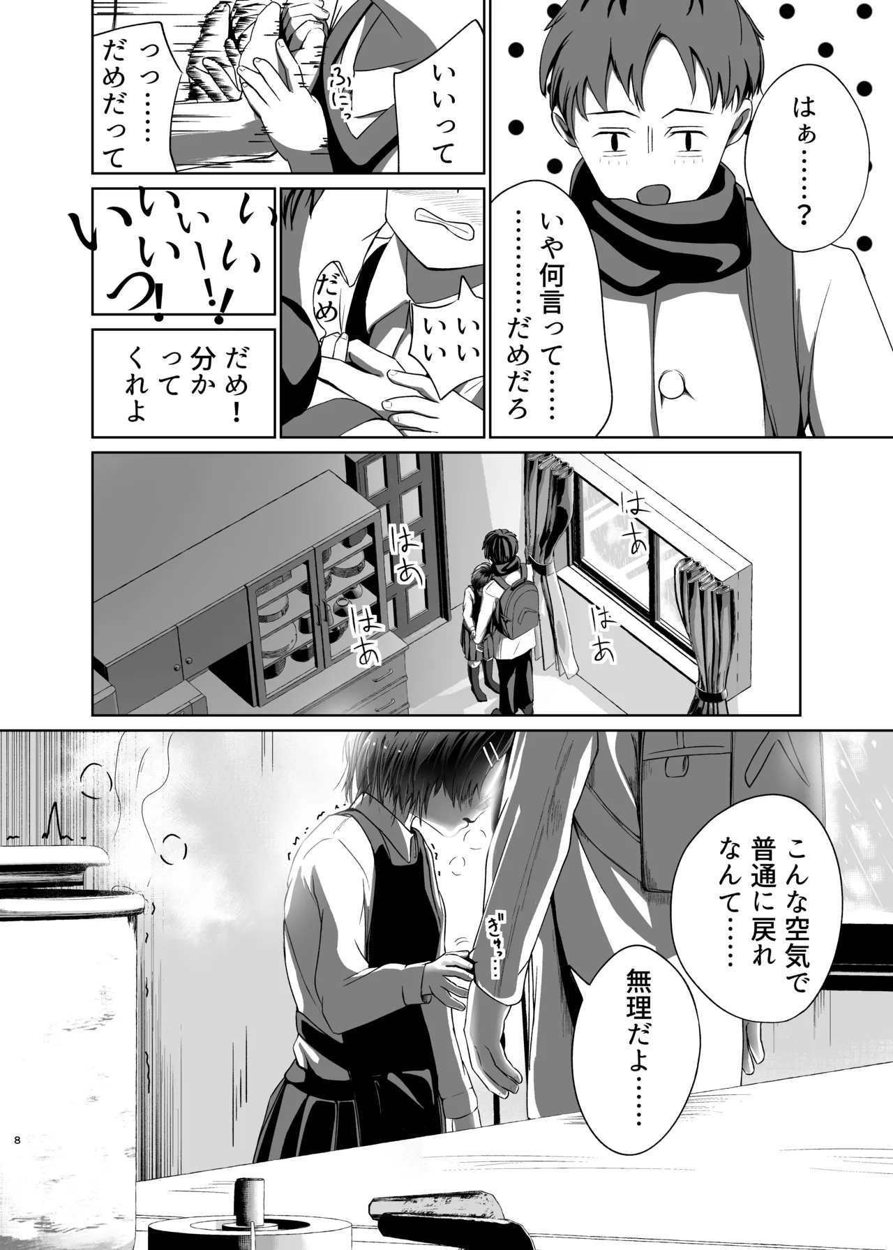 หน้า 8