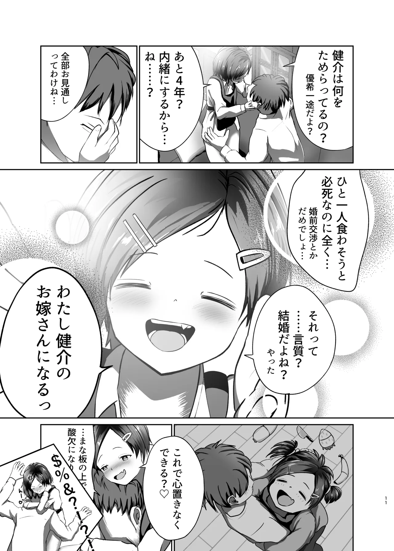 หน้า 11