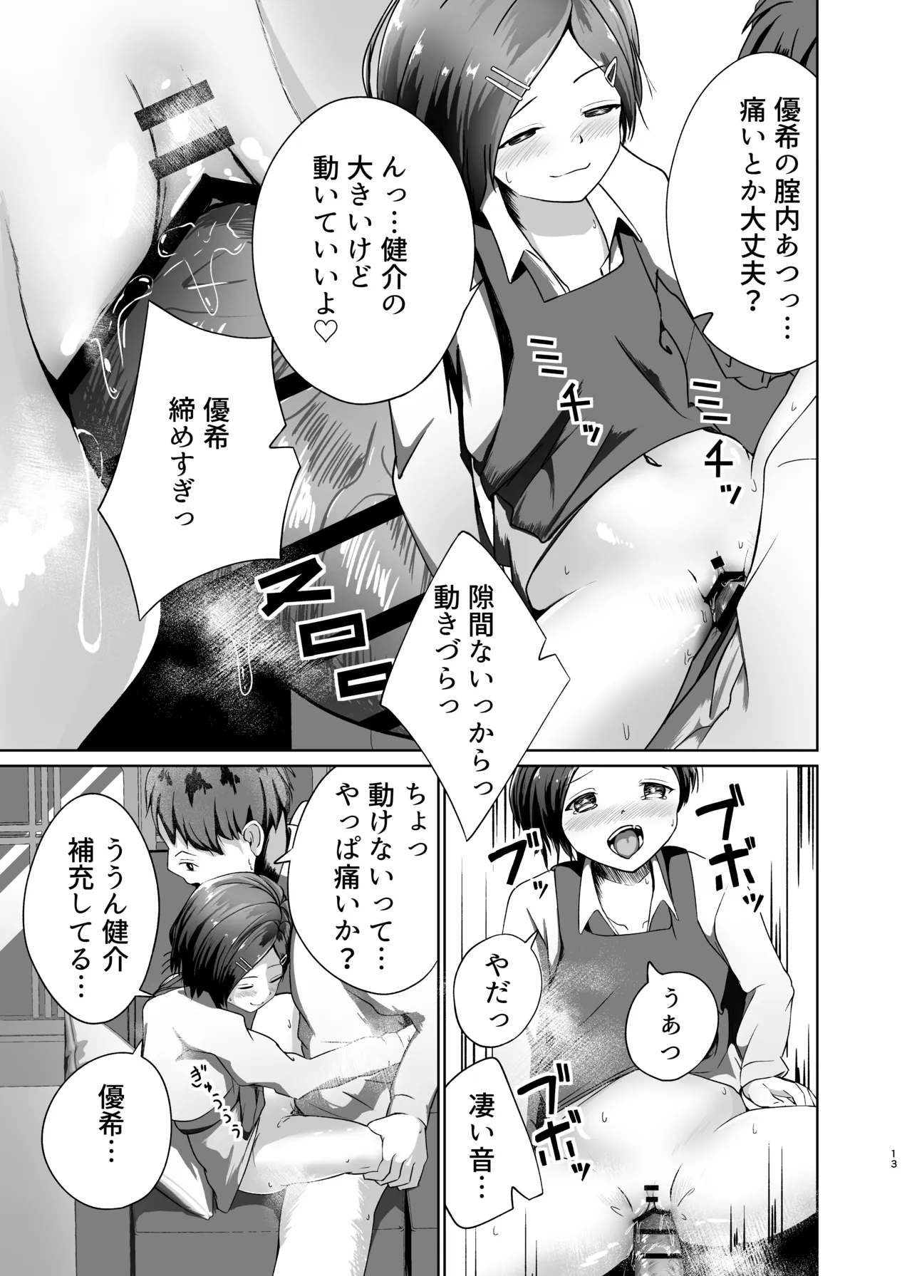 หน้า 13