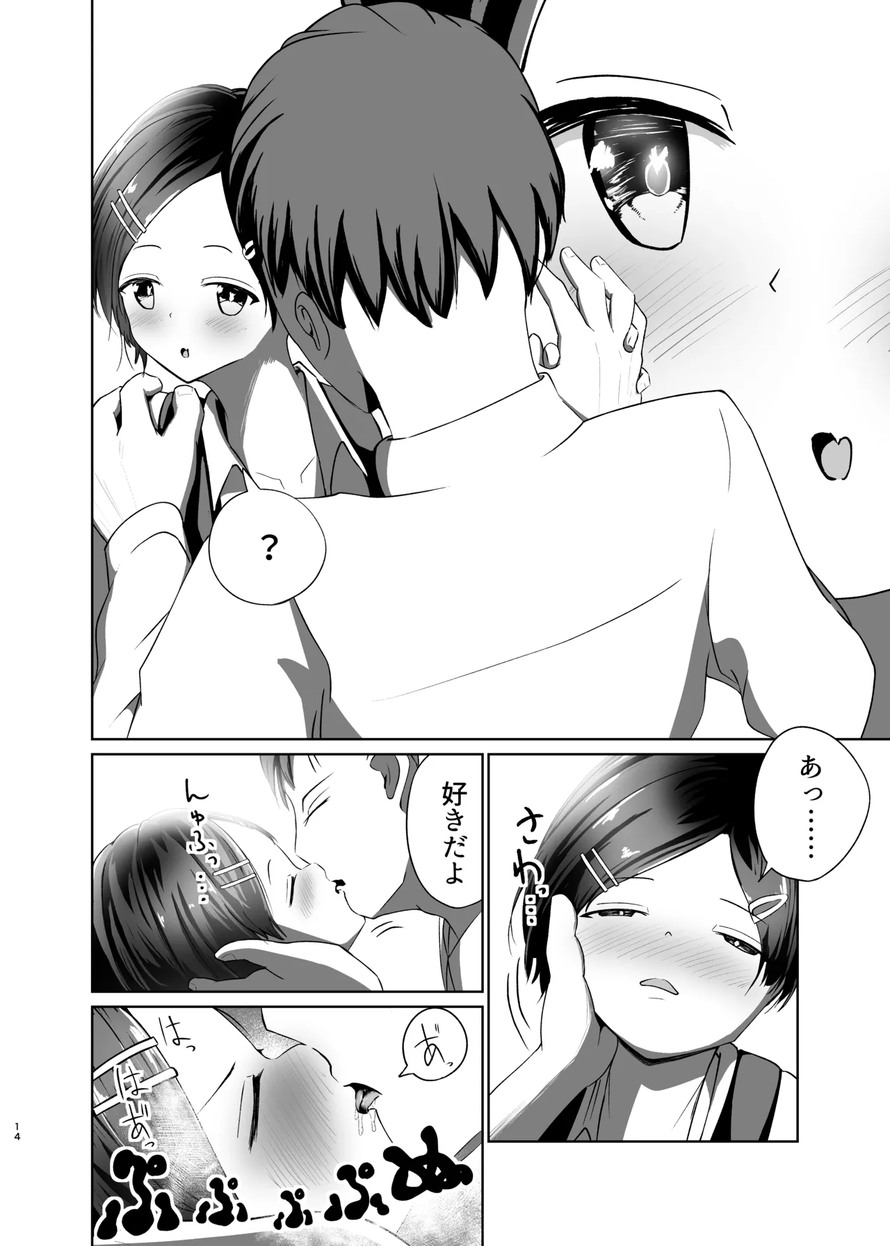 หน้า 14