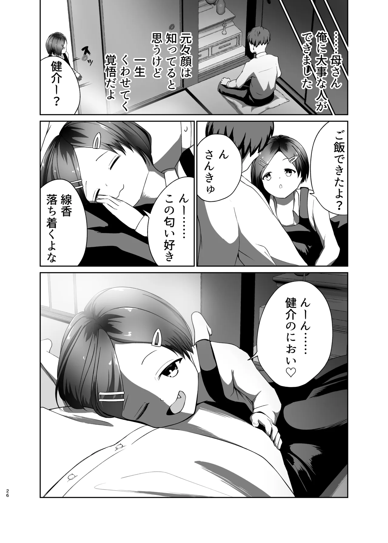 หน้า 26