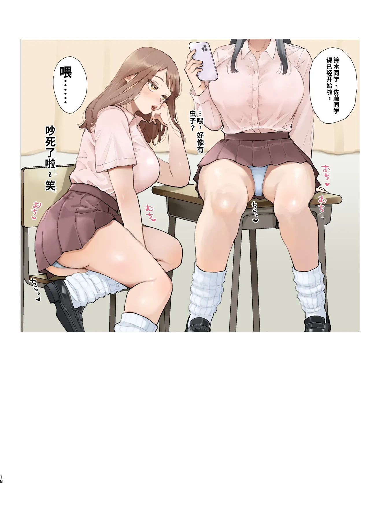 หน้า 18