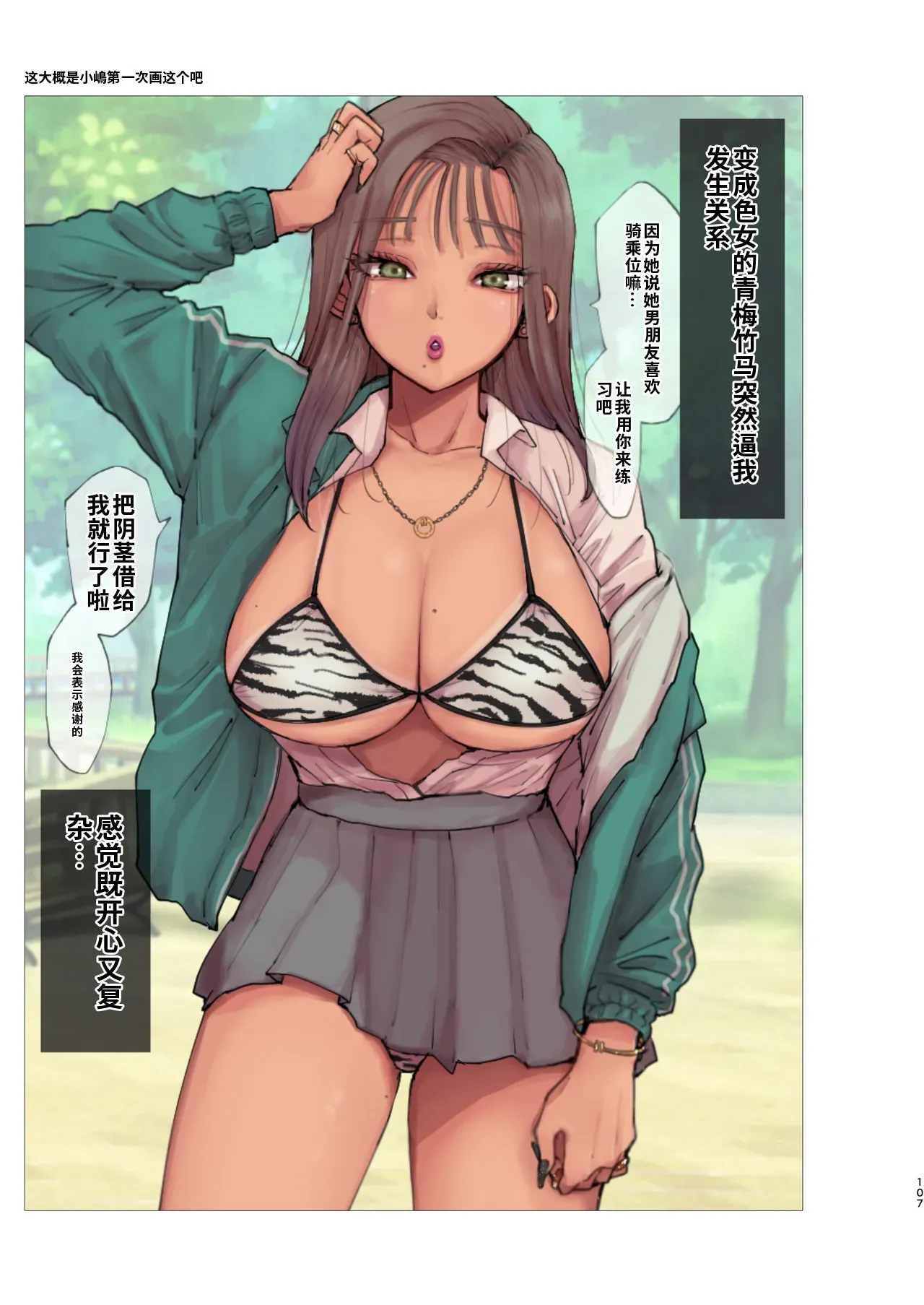 หน้า 107