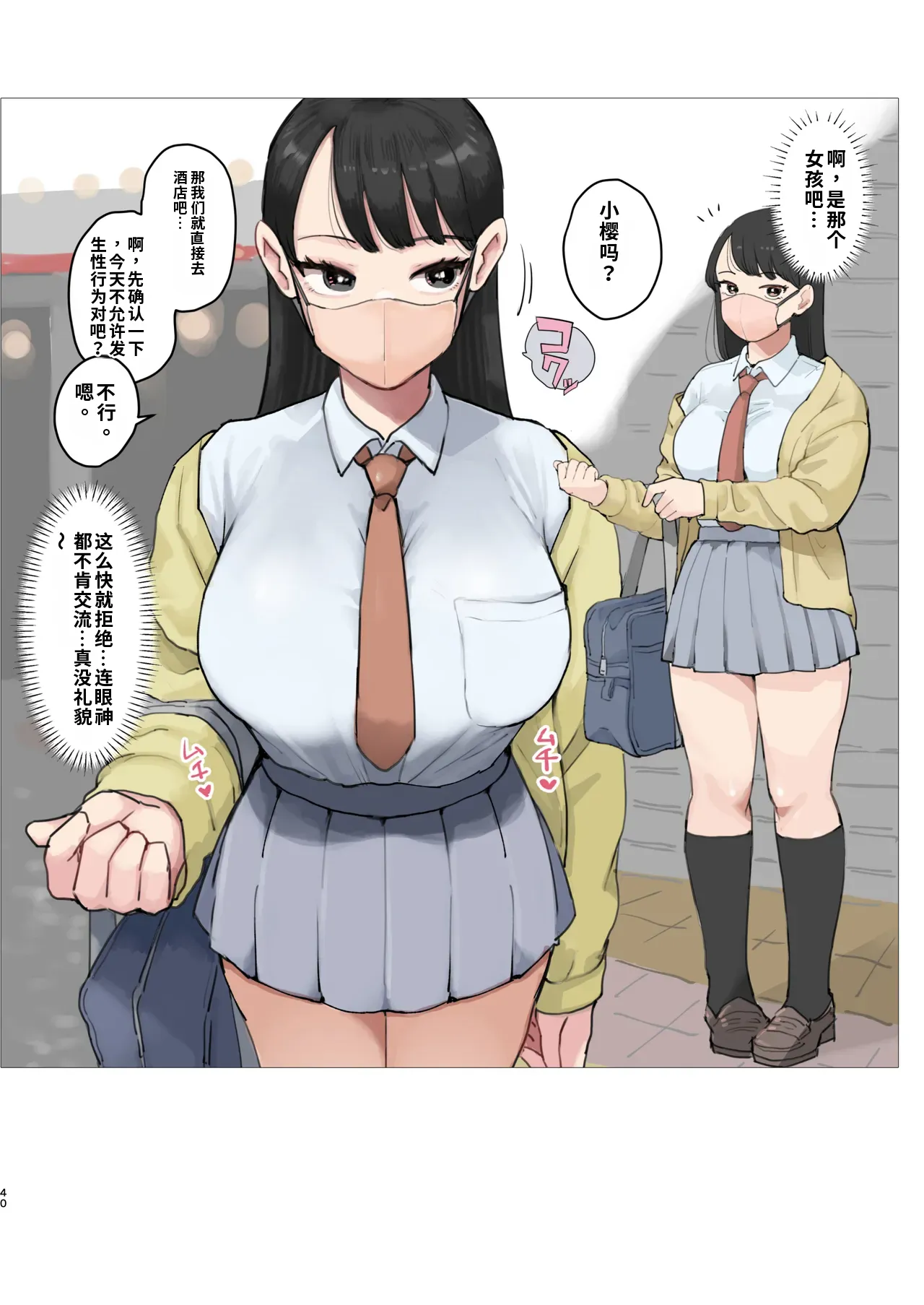 หน้า 159
