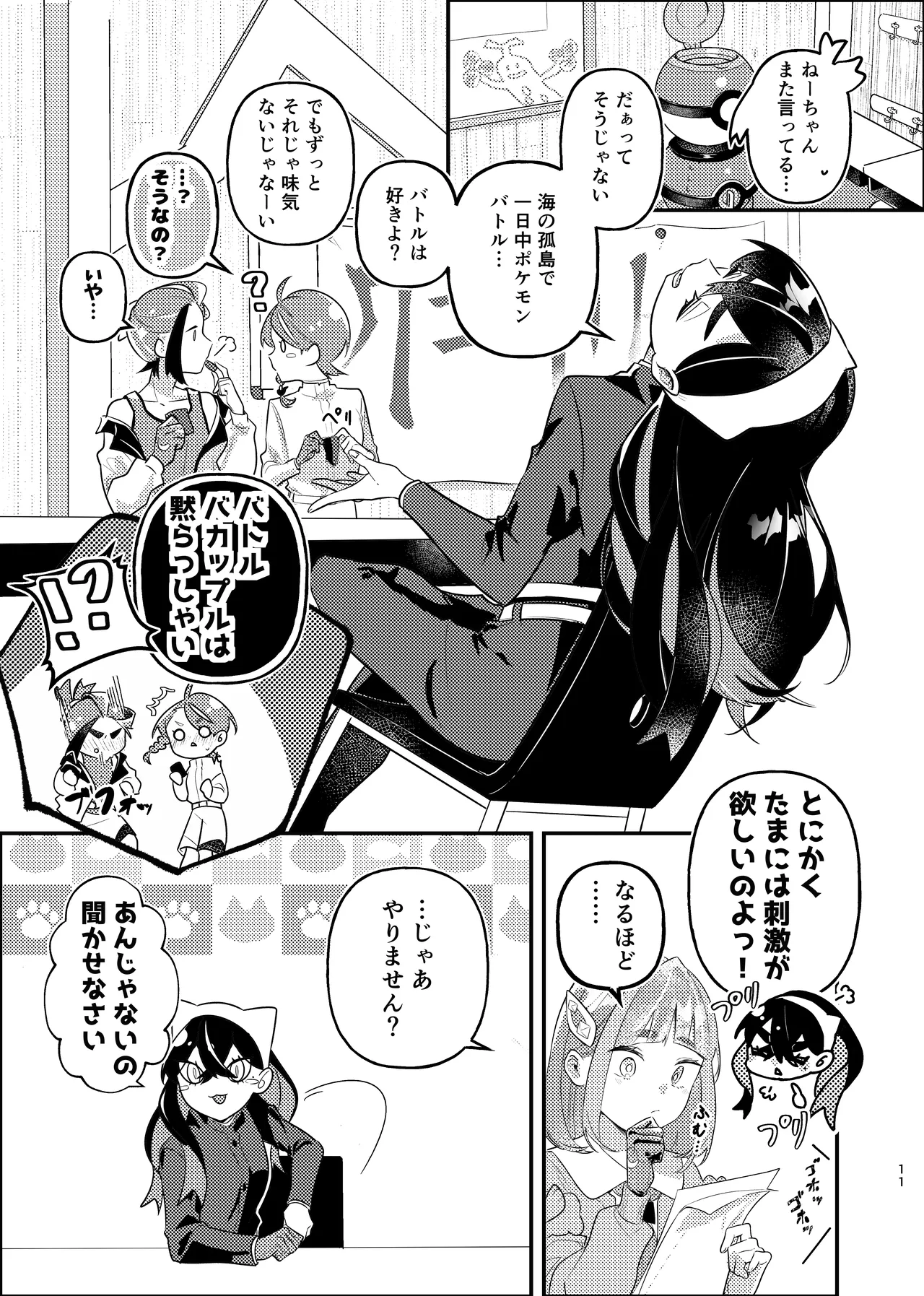 หน้า 11