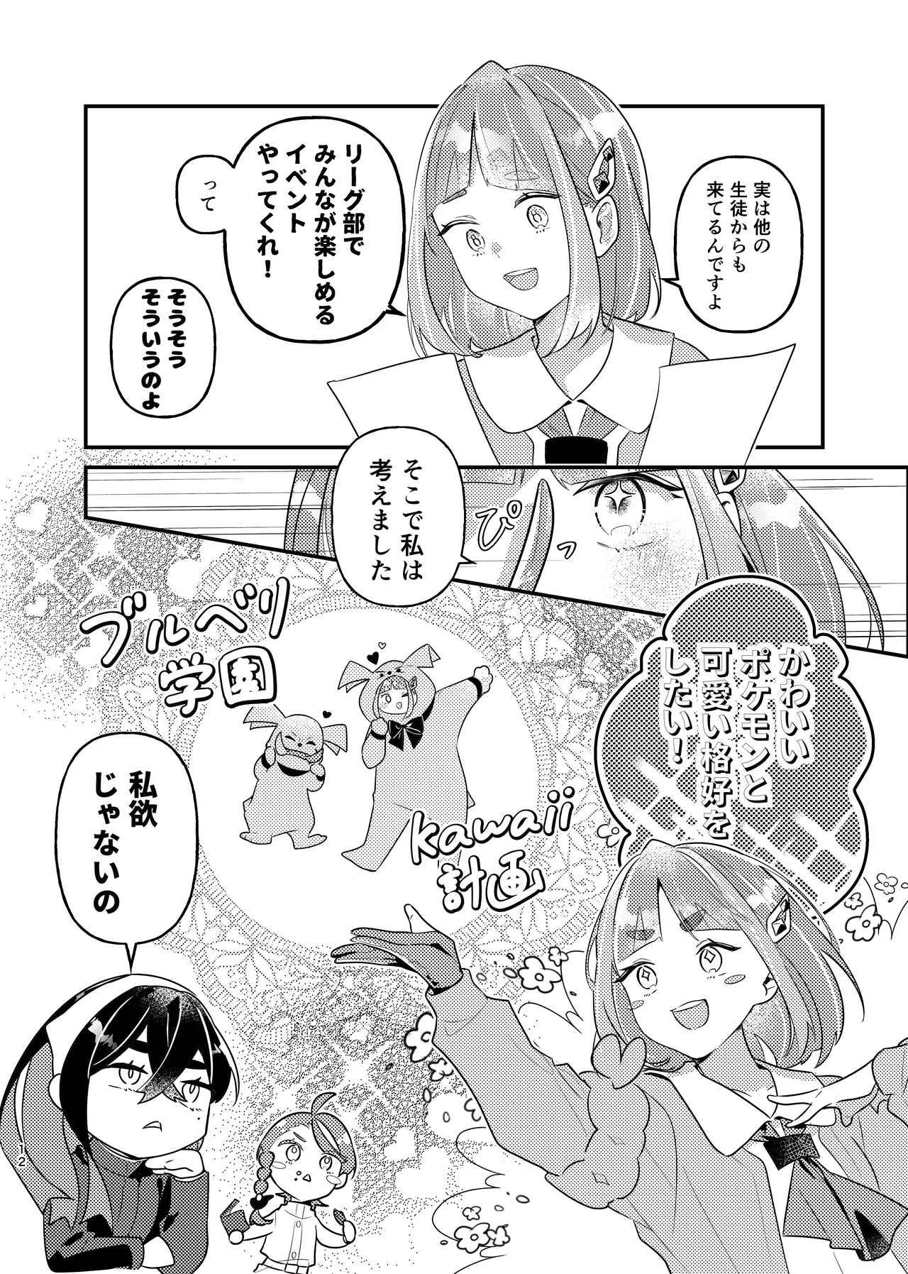 หน้า 12