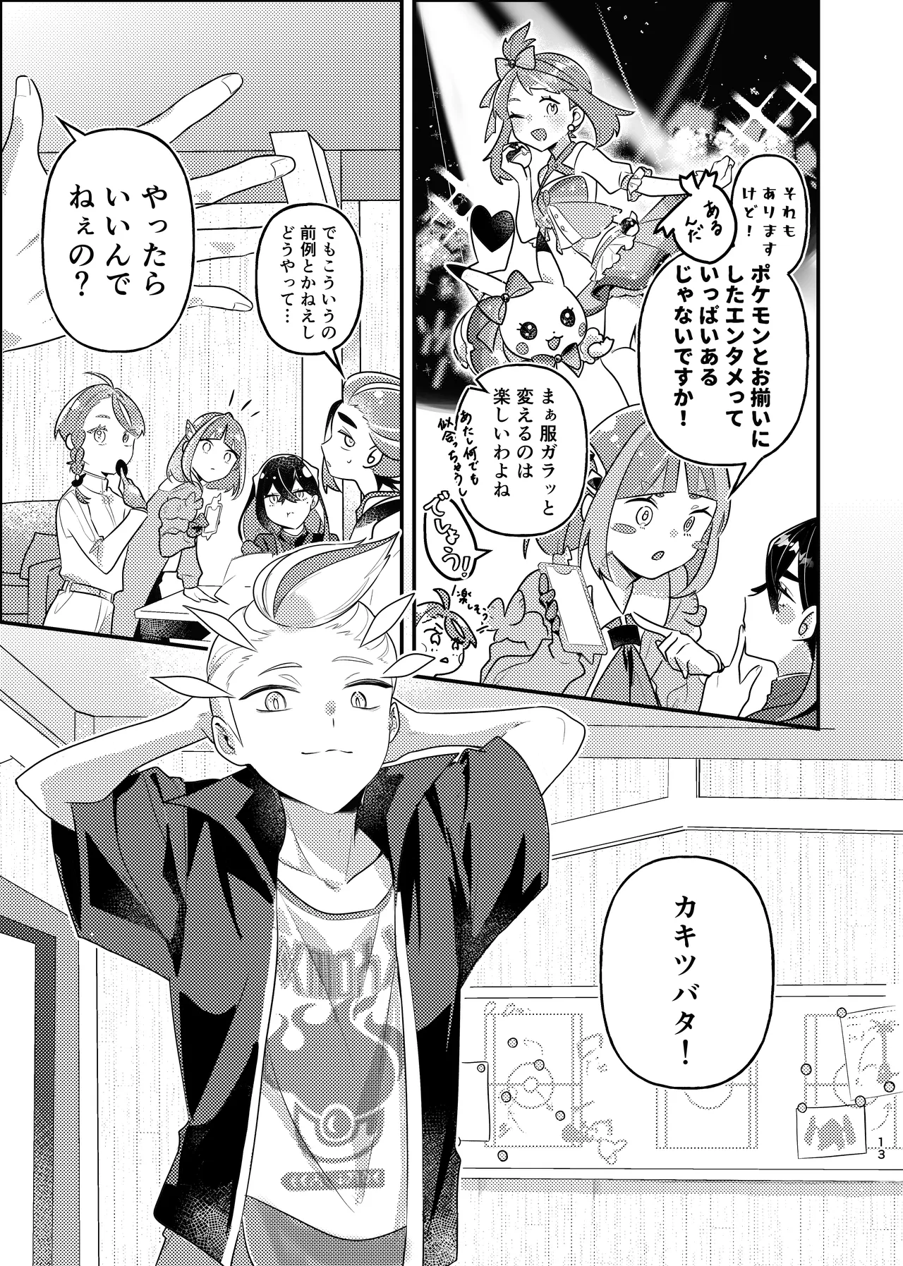 หน้า 13