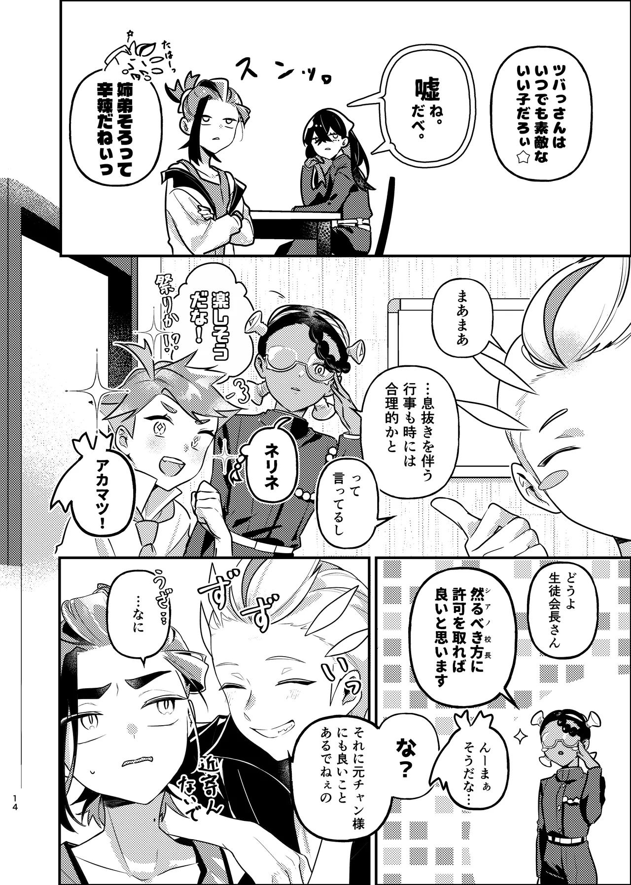 หน้า 14