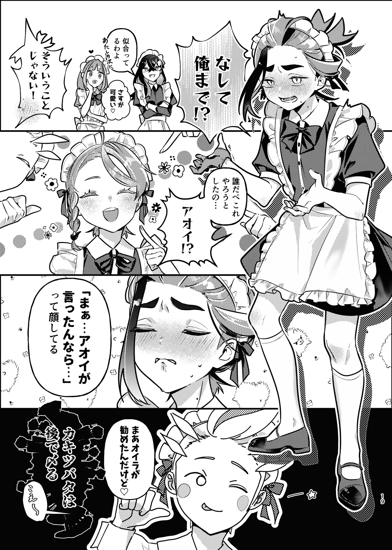 หน้า 19