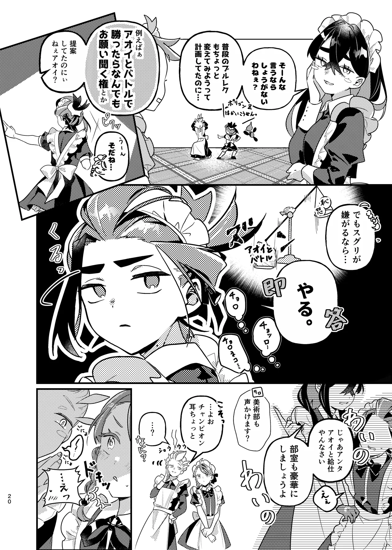 หน้า 20