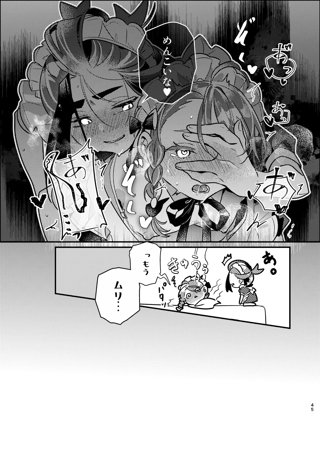 หน้า 45