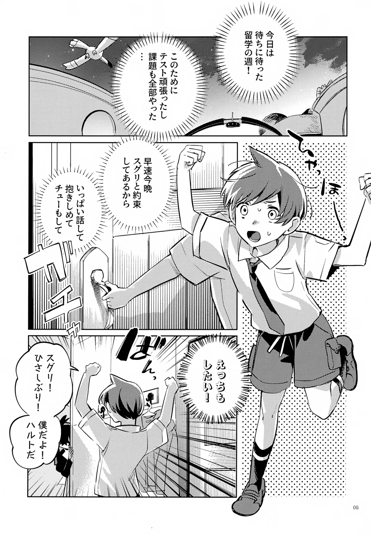 หน้า 5