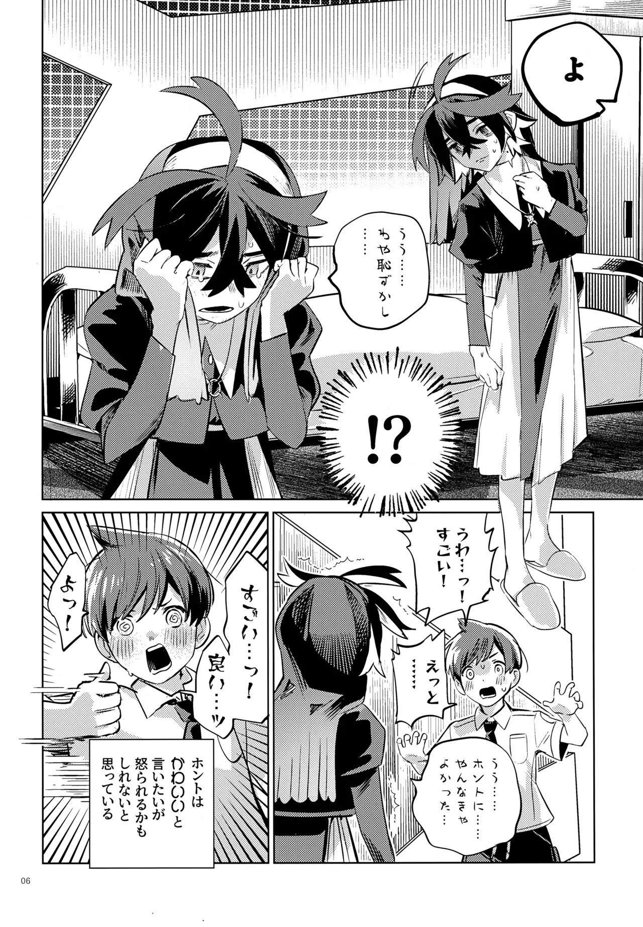 หน้า 6