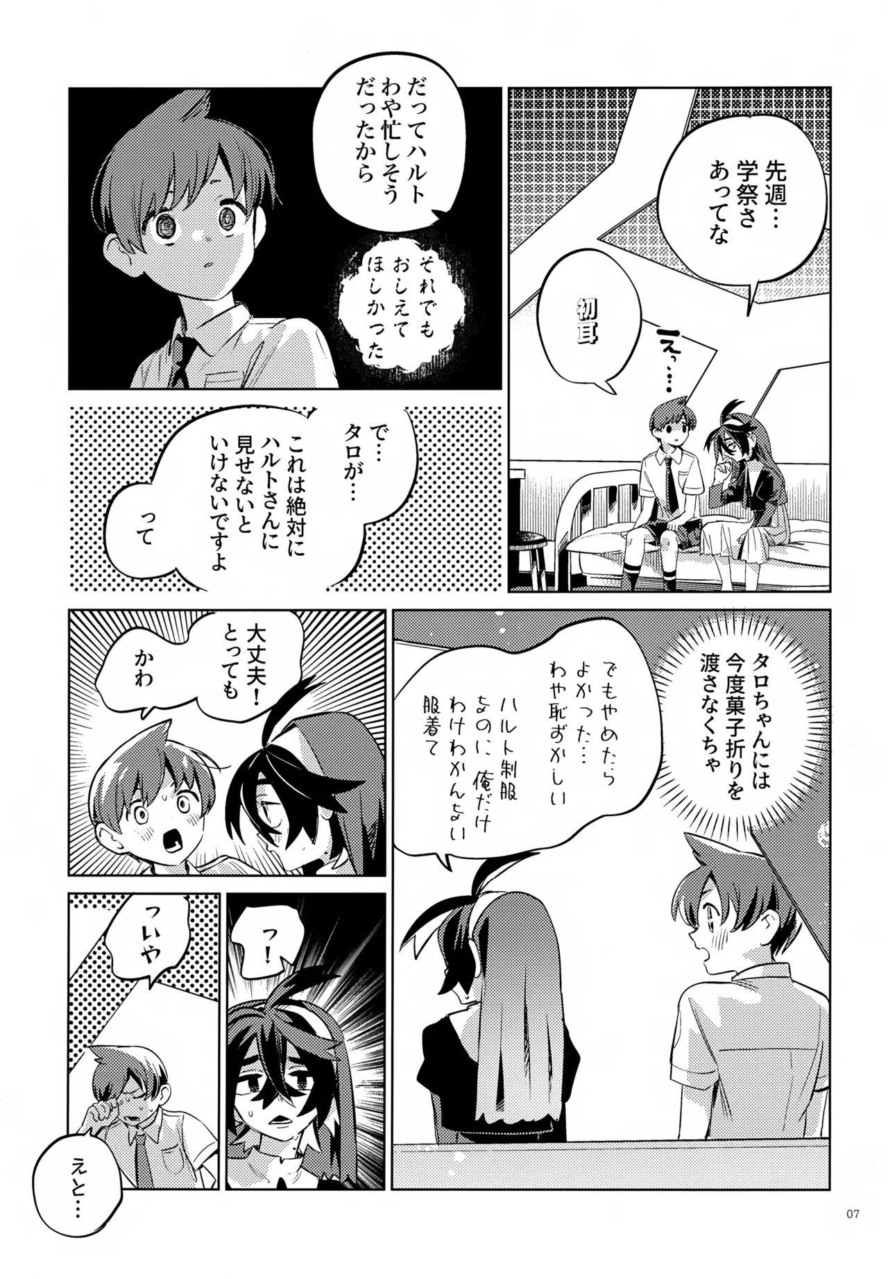 หน้า 7