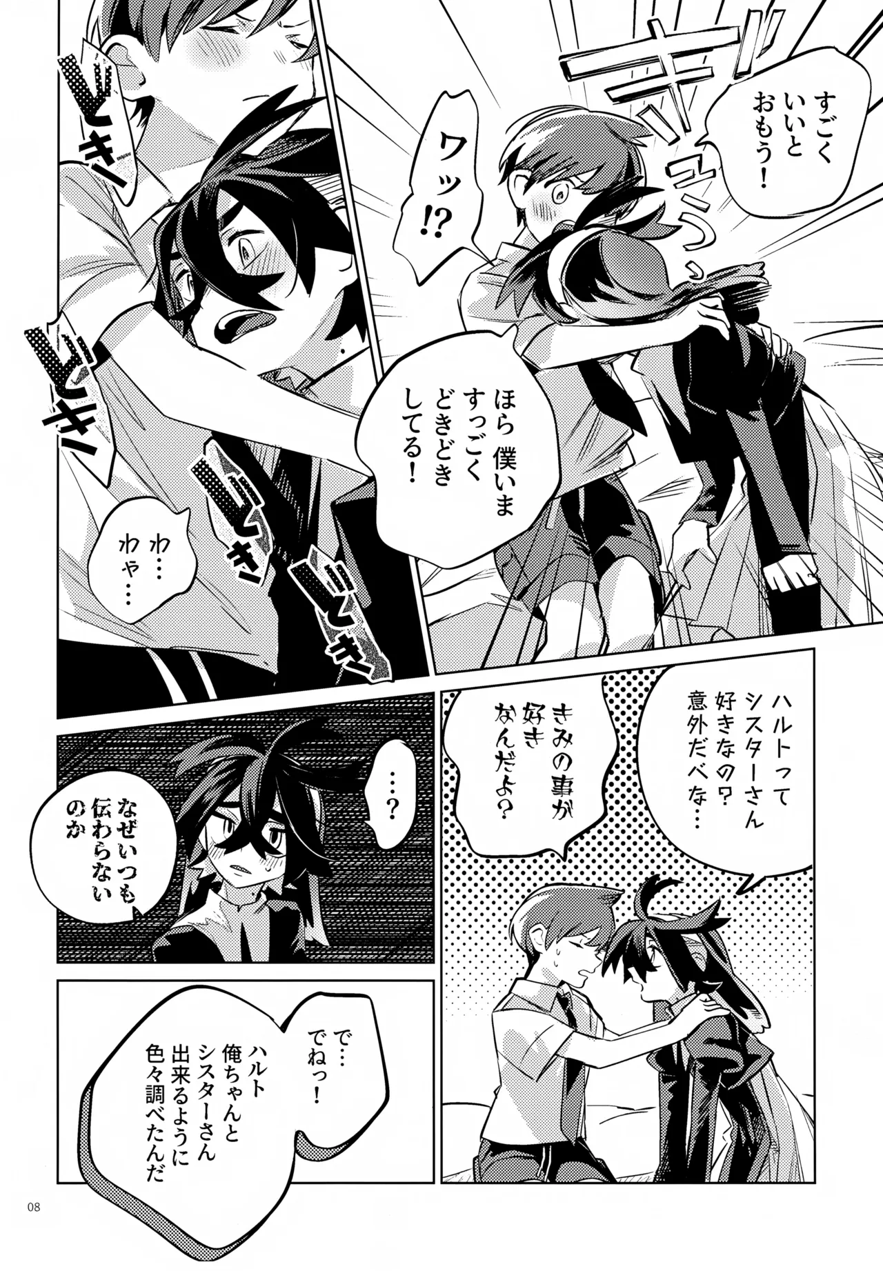 หน้า 8