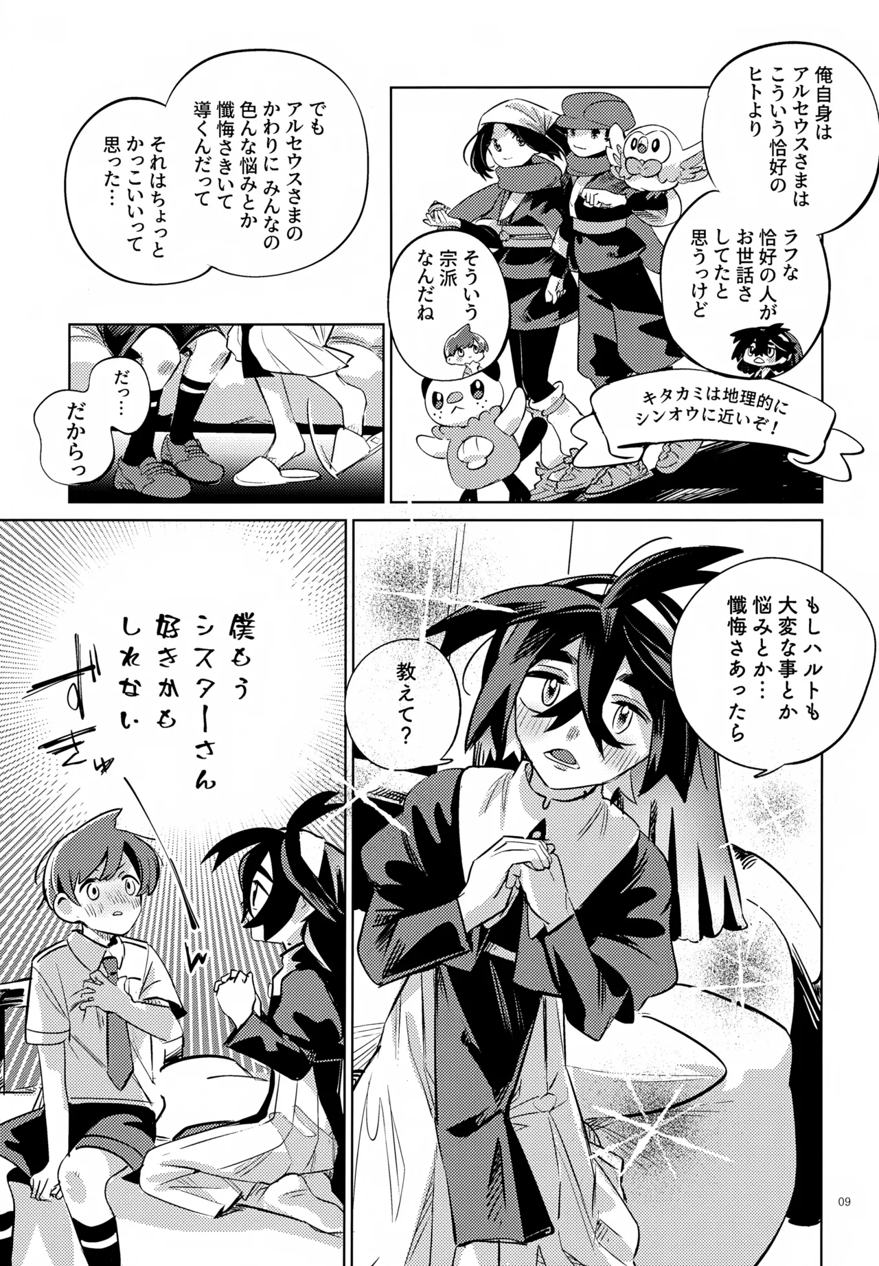 หน้า 9