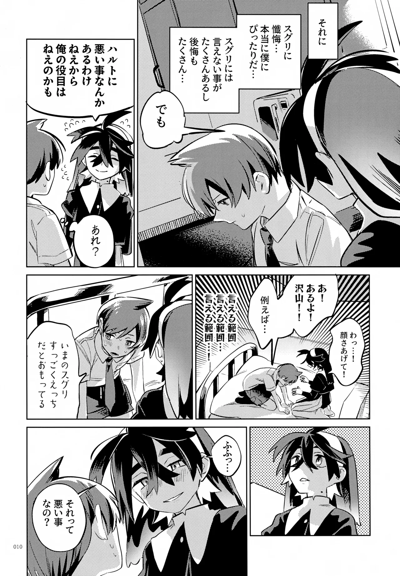 หน้า 10