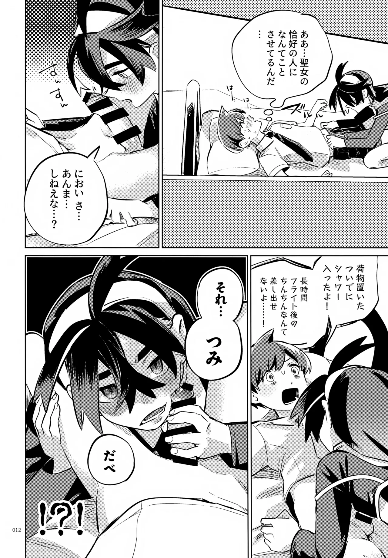 หน้า 12