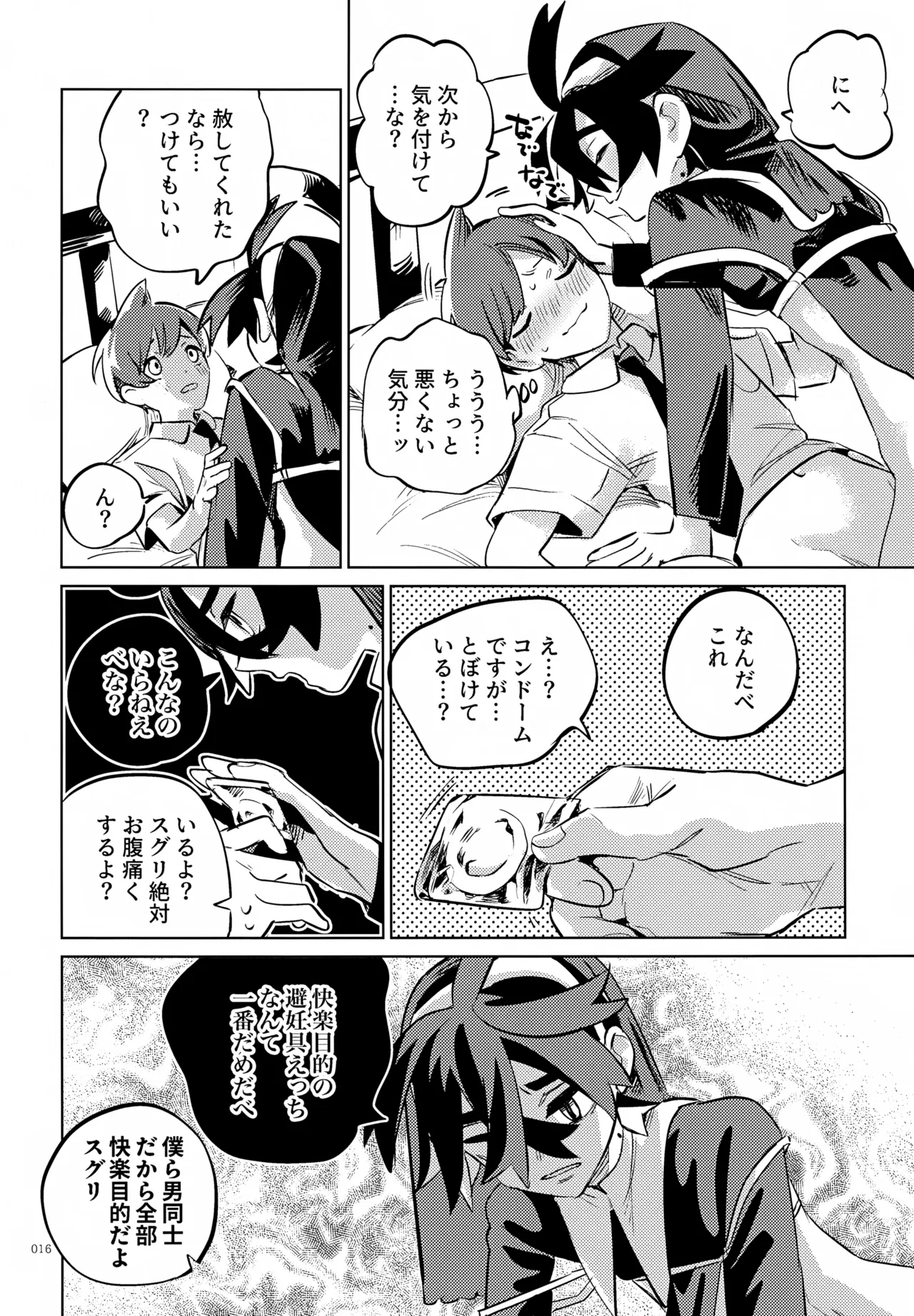 หน้า 16