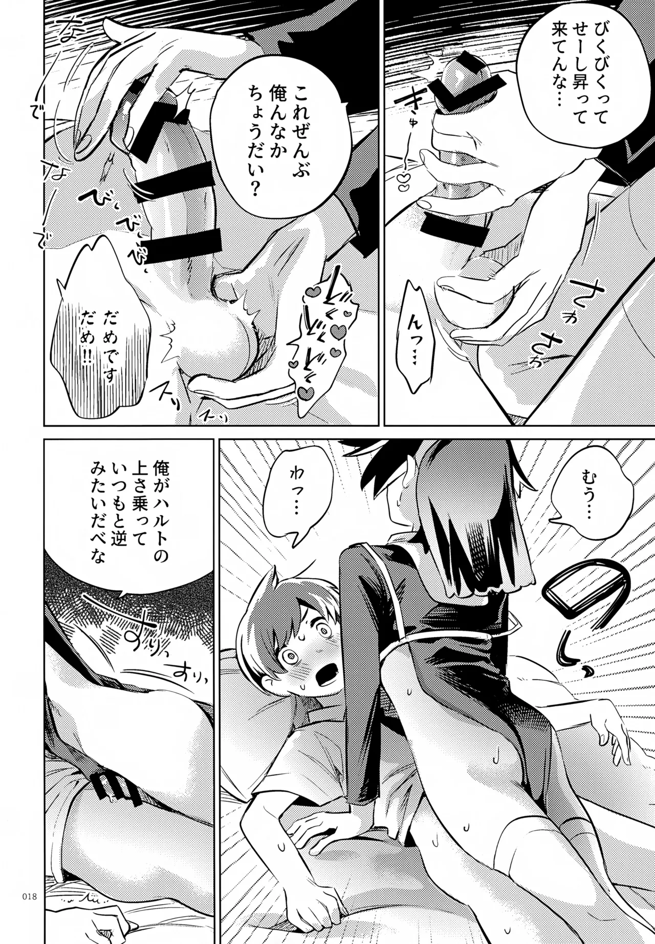 หน้า 18