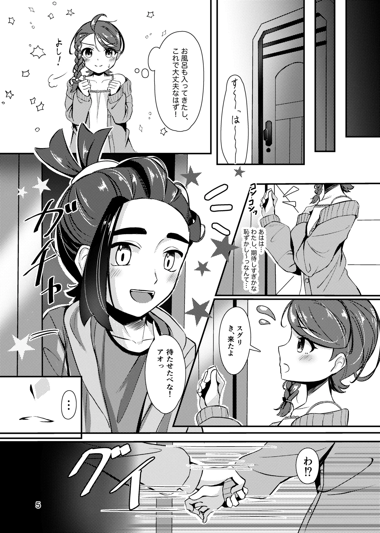 หน้า 6