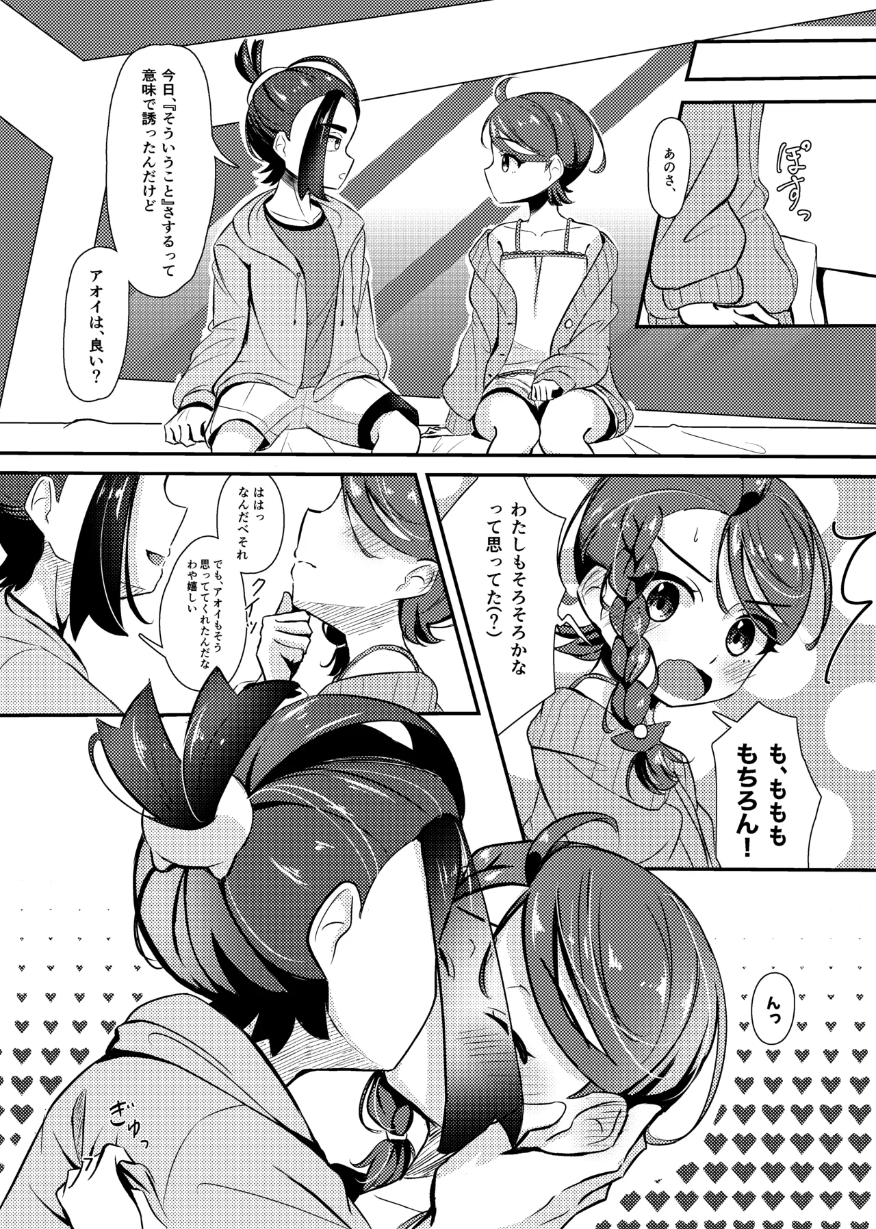 หน้า 8