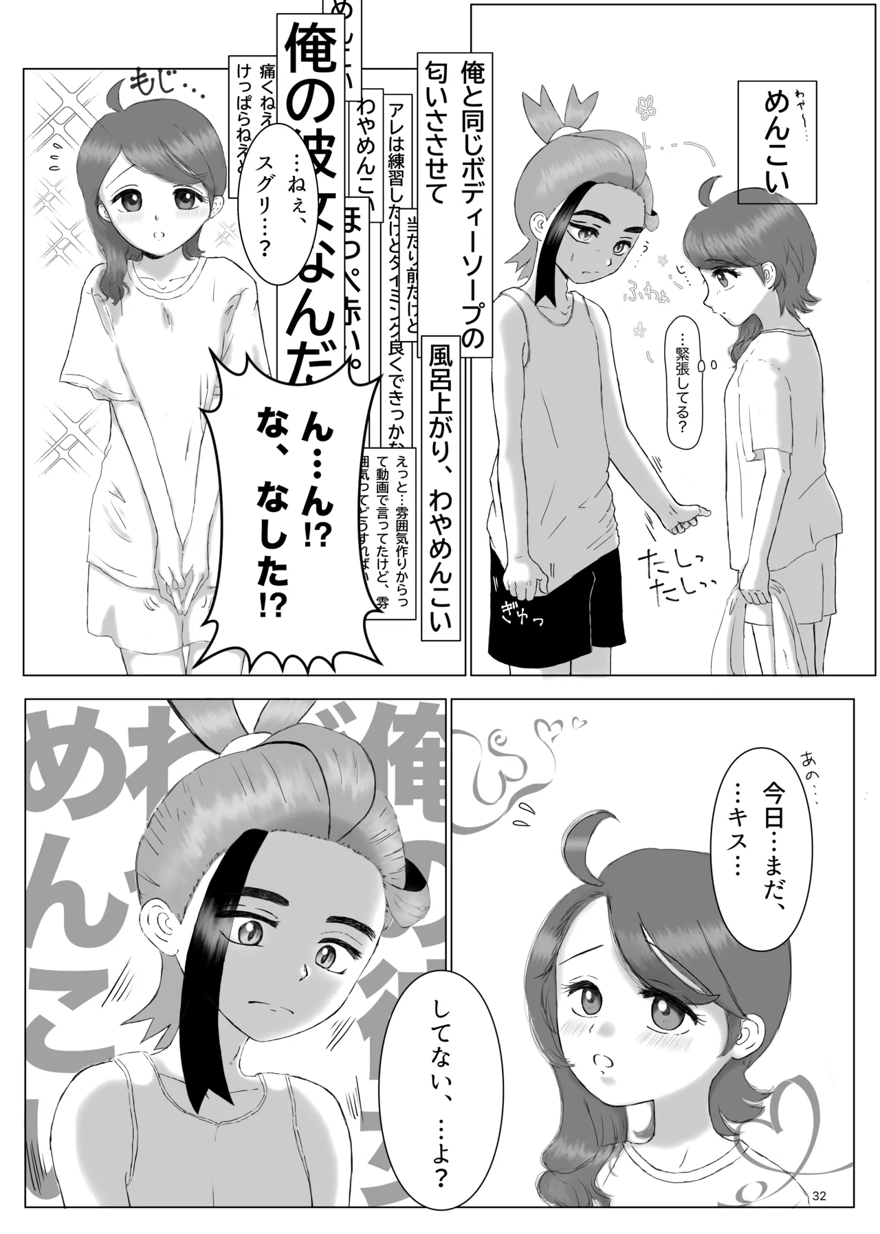 หน้า 33