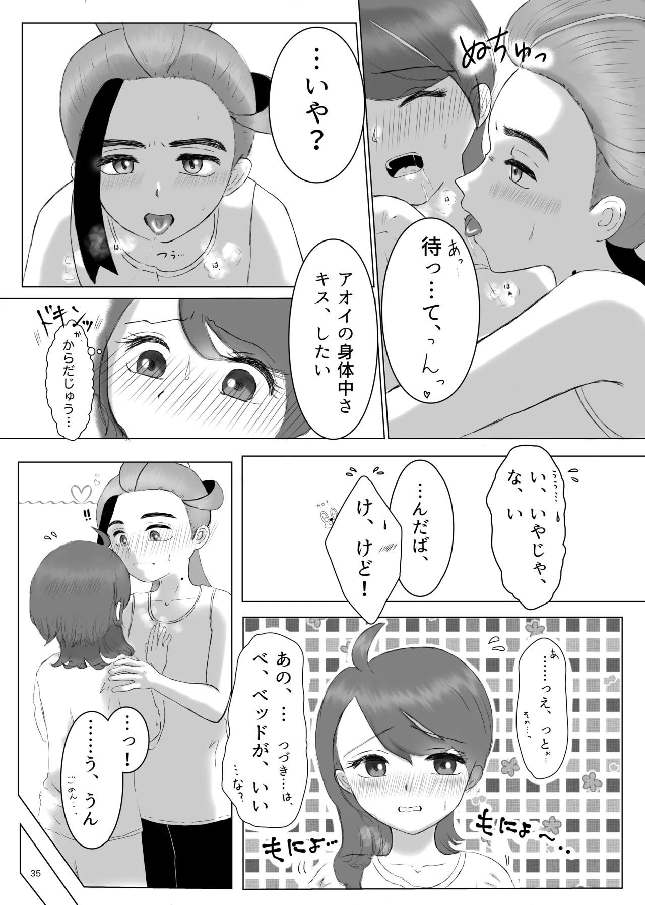 หน้า 36