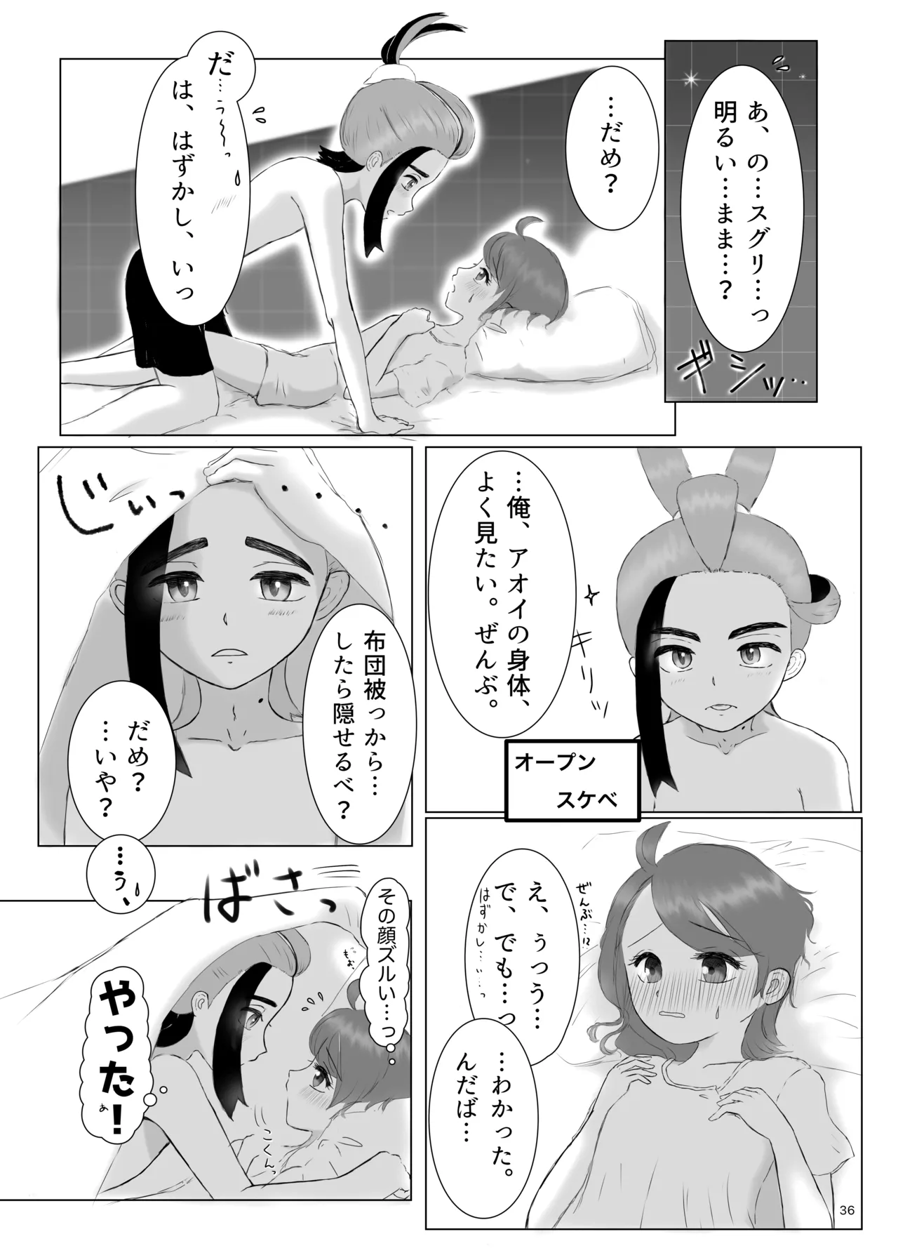 หน้า 37