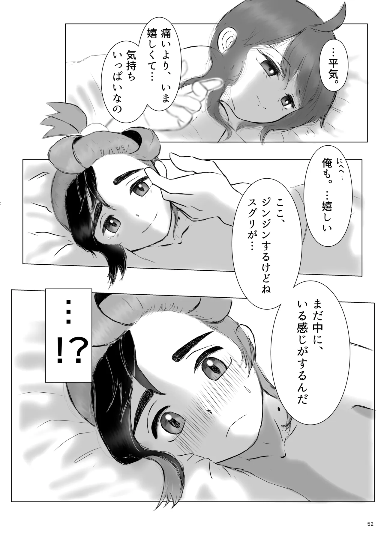หน้า 53