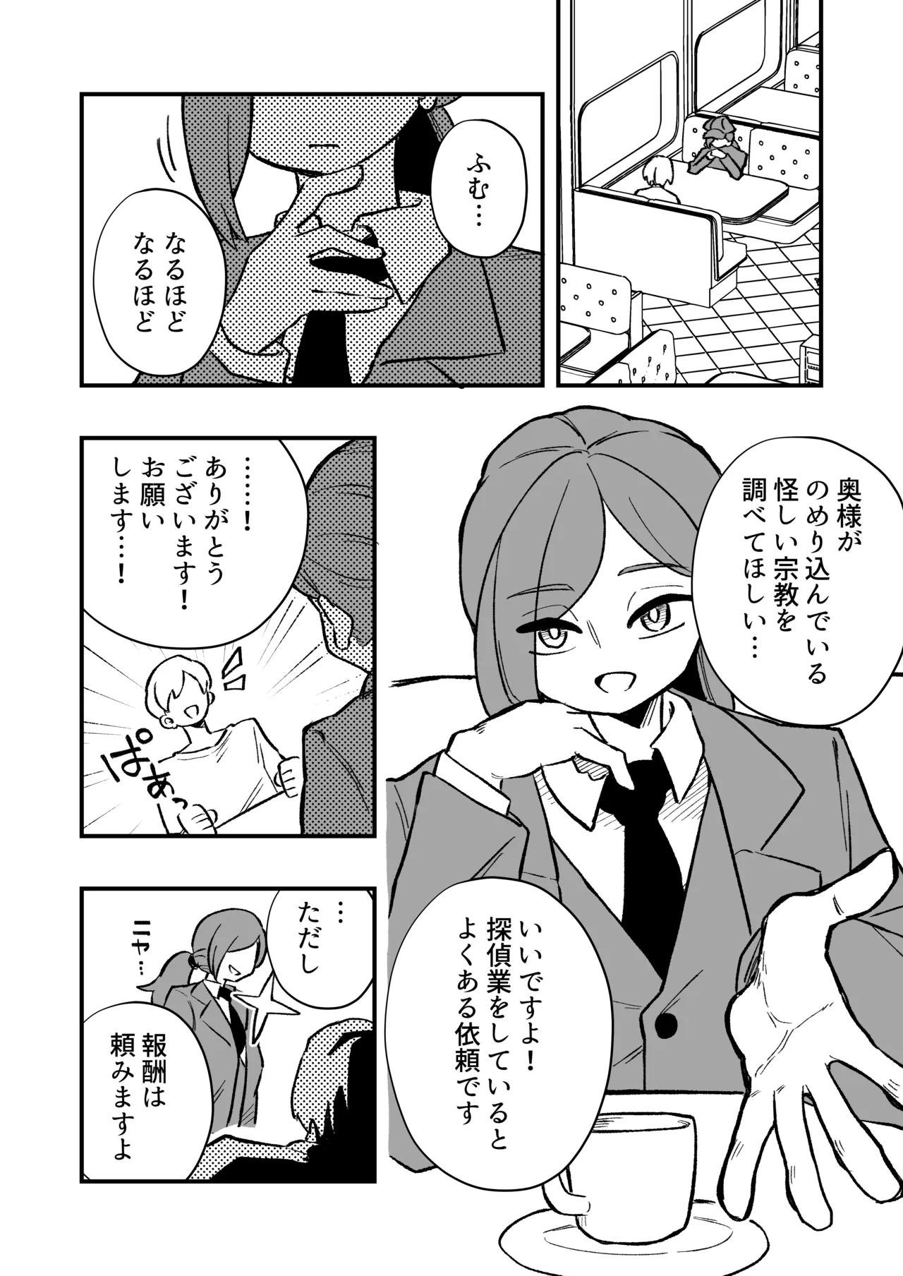 หน้า 3