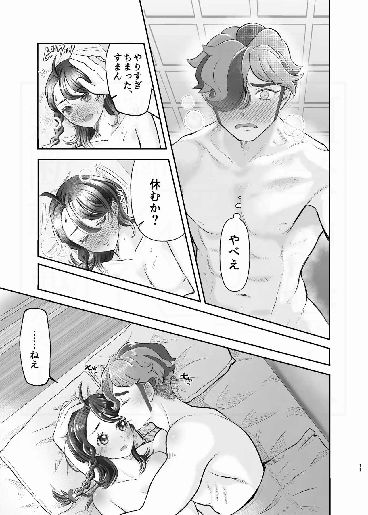 หน้า 11