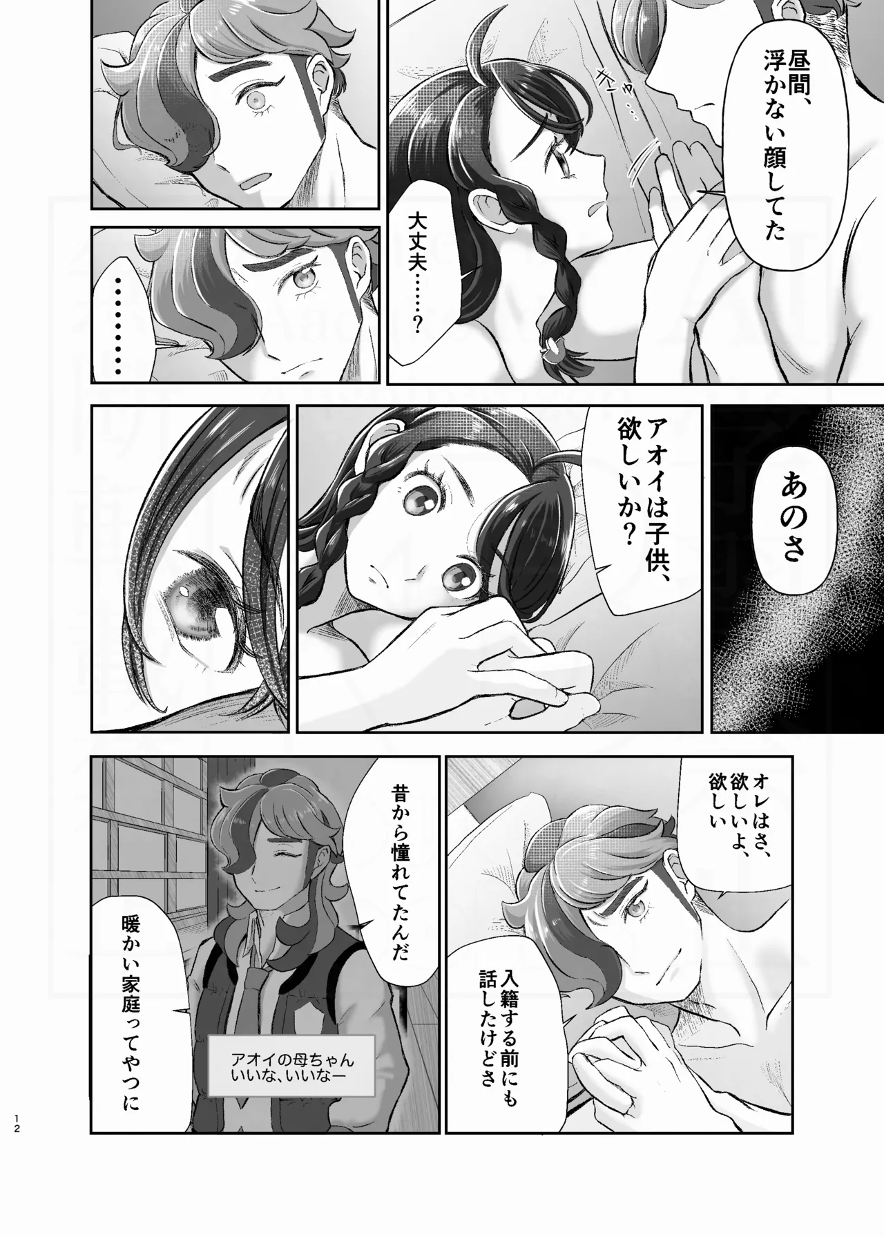 หน้า 12