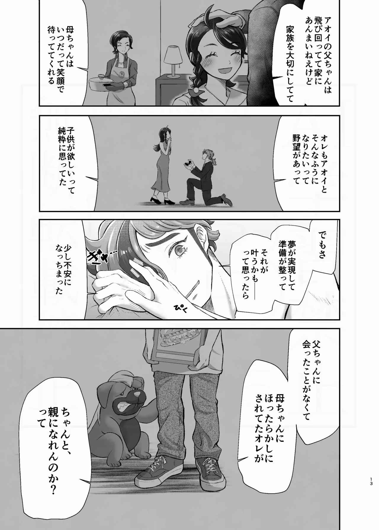 หน้า 13